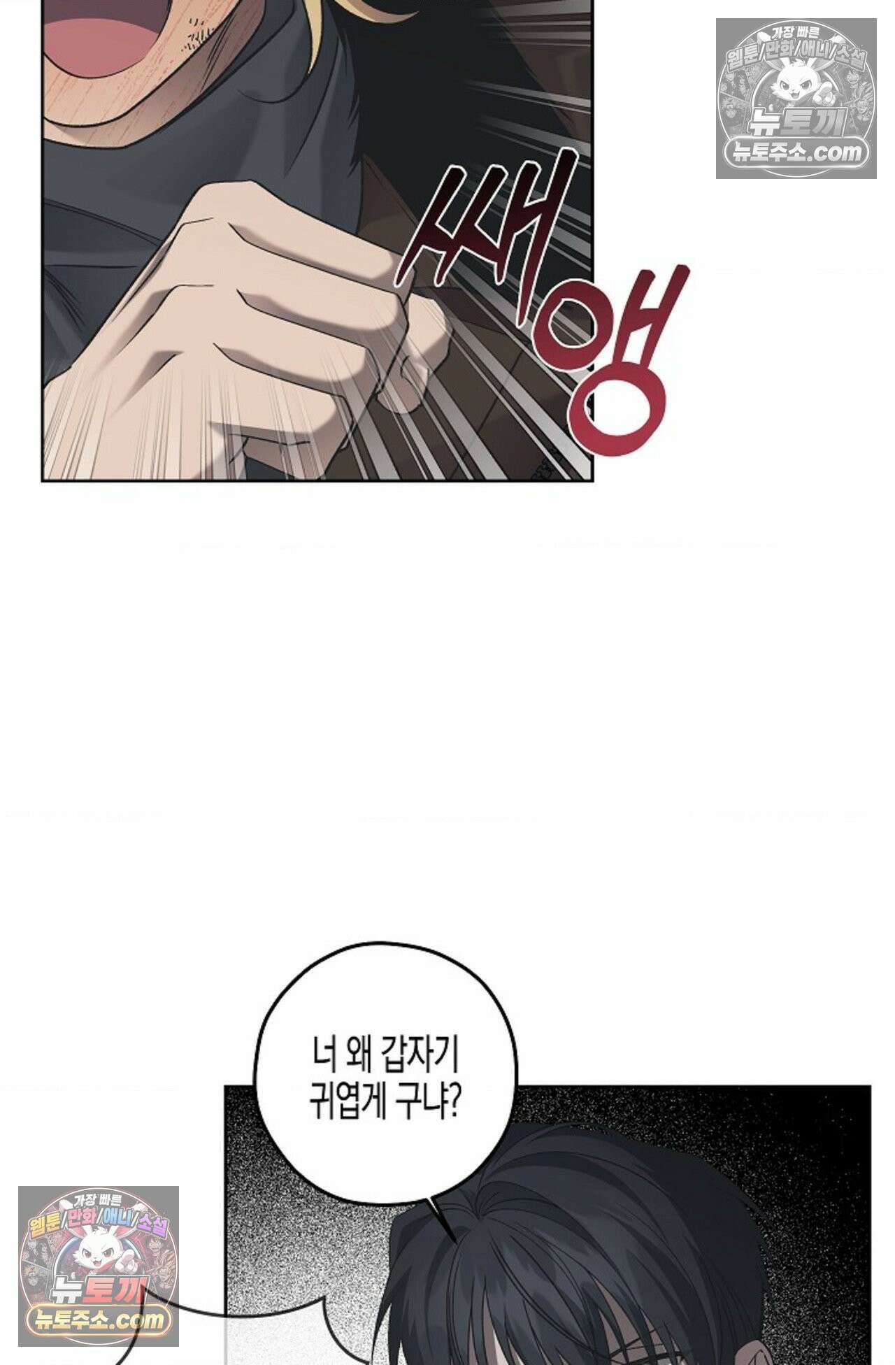 선셋 19번가 살인사건 38화 57