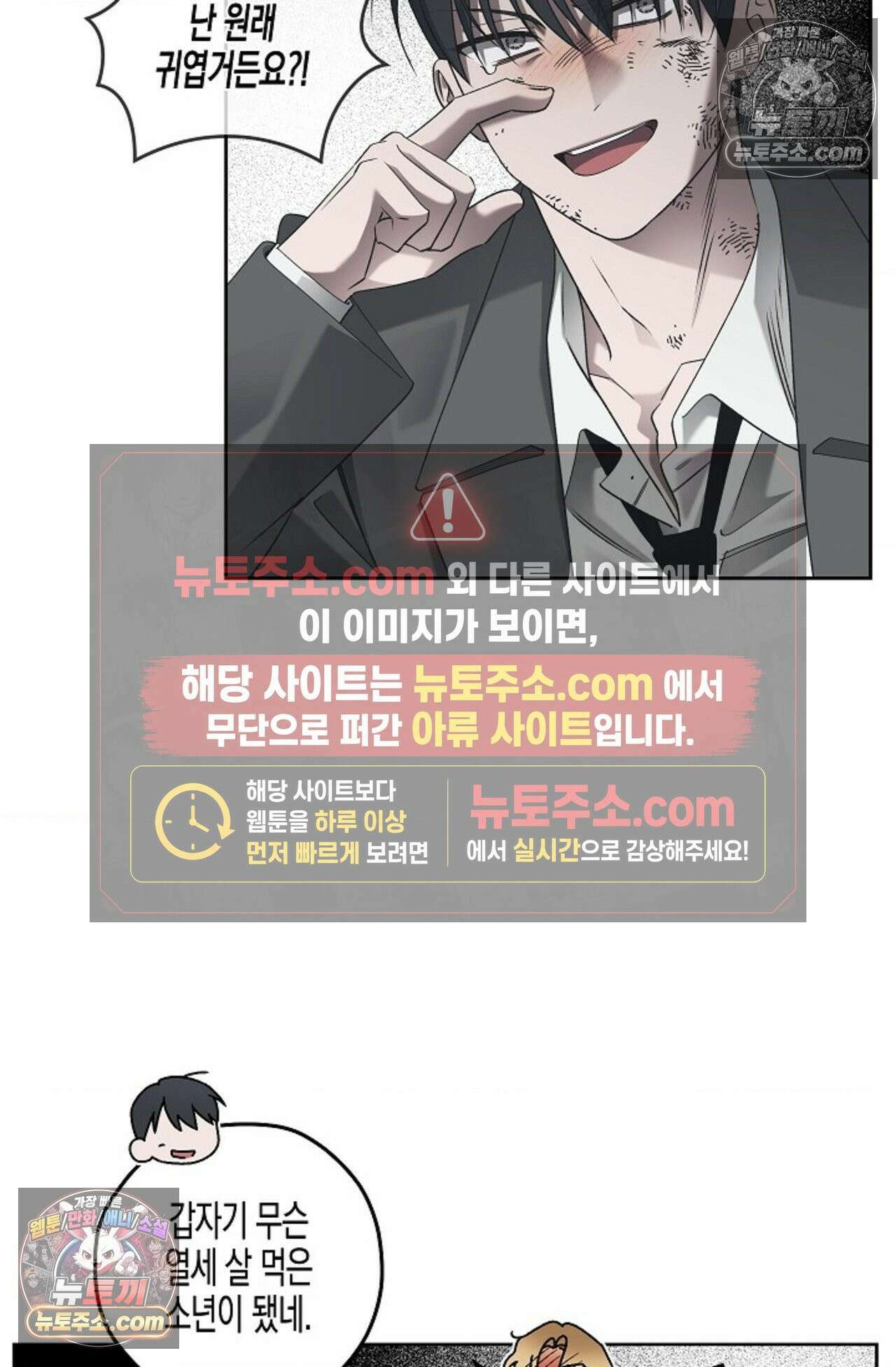 선셋 19번가 살인사건 38화 58