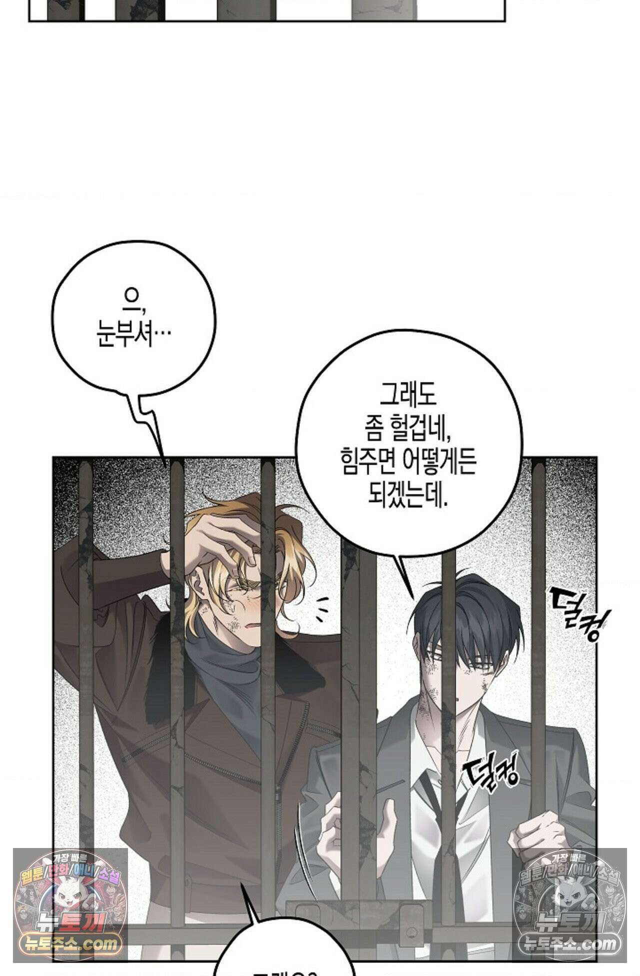 선셋 19번가 살인사건 38화 61