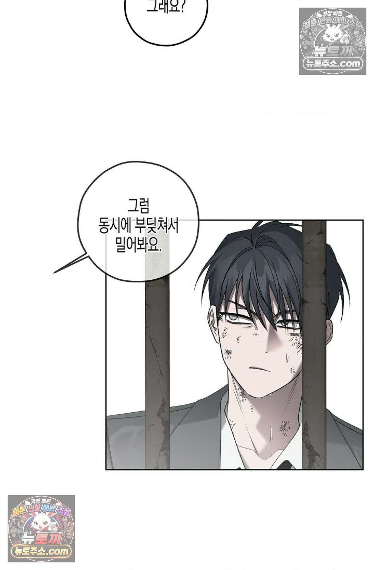 선셋 19번가 살인사건 38화 62
