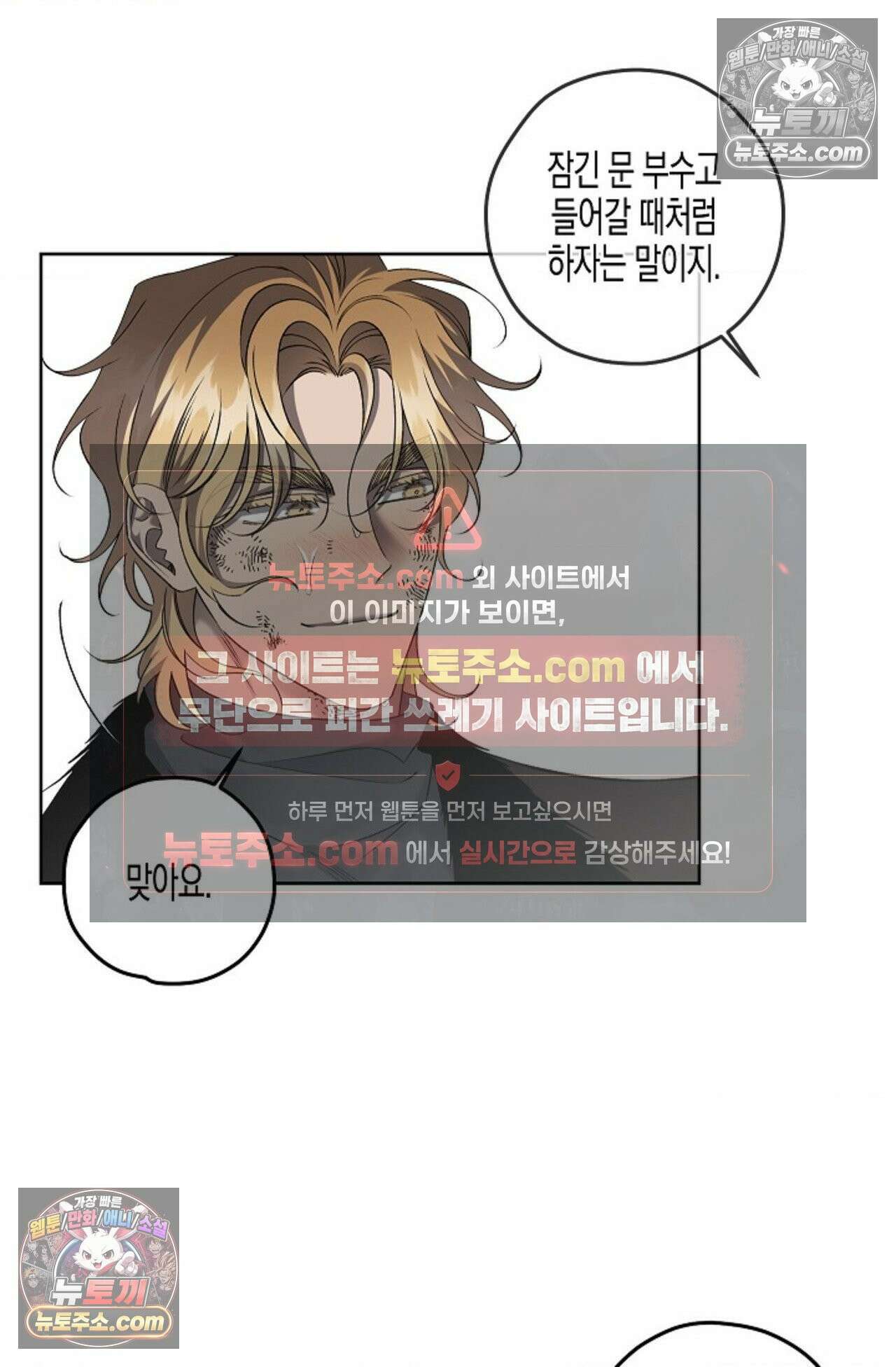 선셋 19번가 살인사건 38화 63