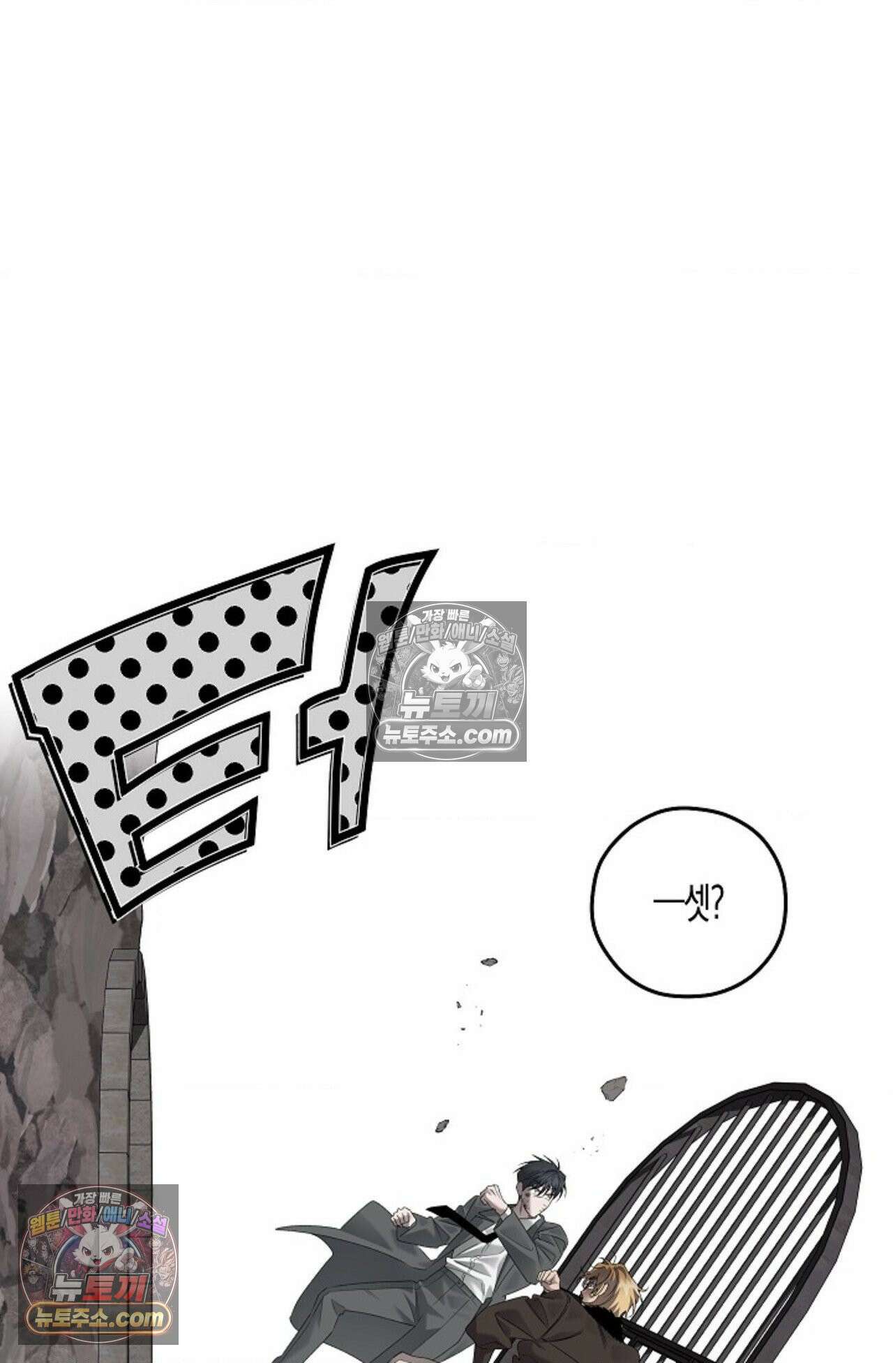 선셋 19번가 살인사건 38화 66
