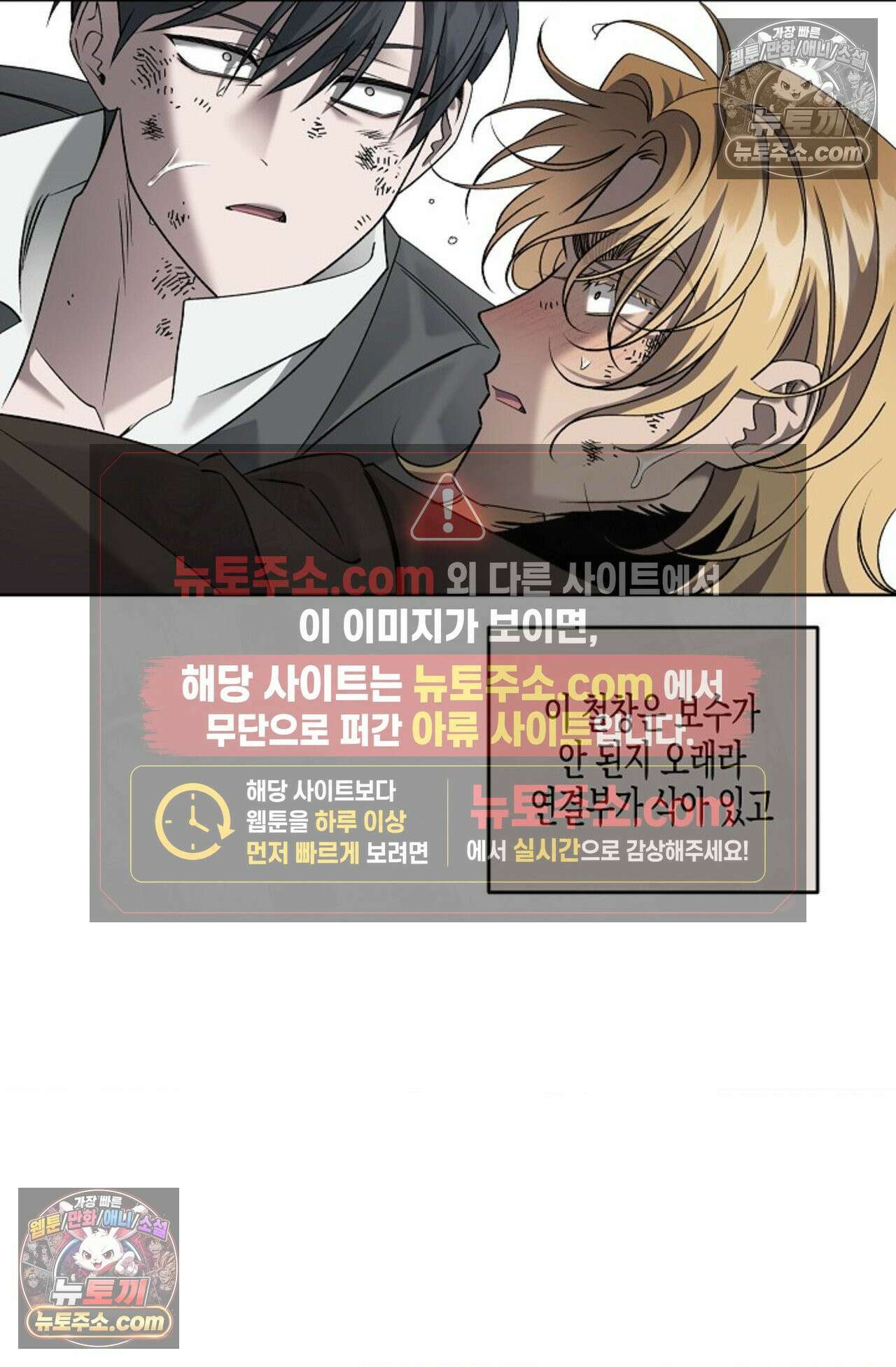 선셋 19번가 살인사건 38화 68