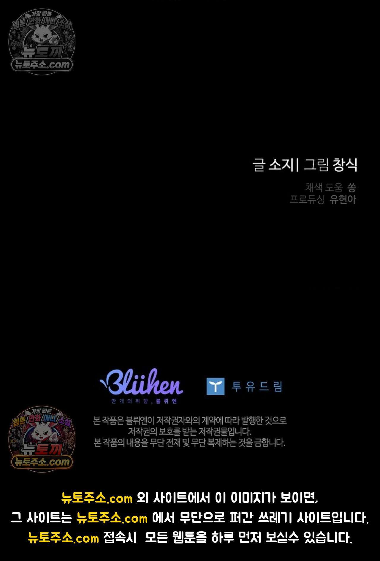 선셋 19번가 살인사건 38화 72