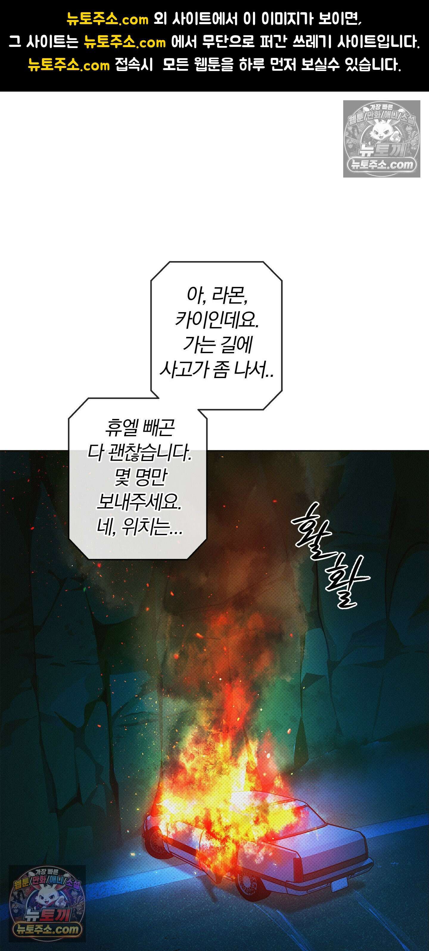 트러스트폴 7화 1