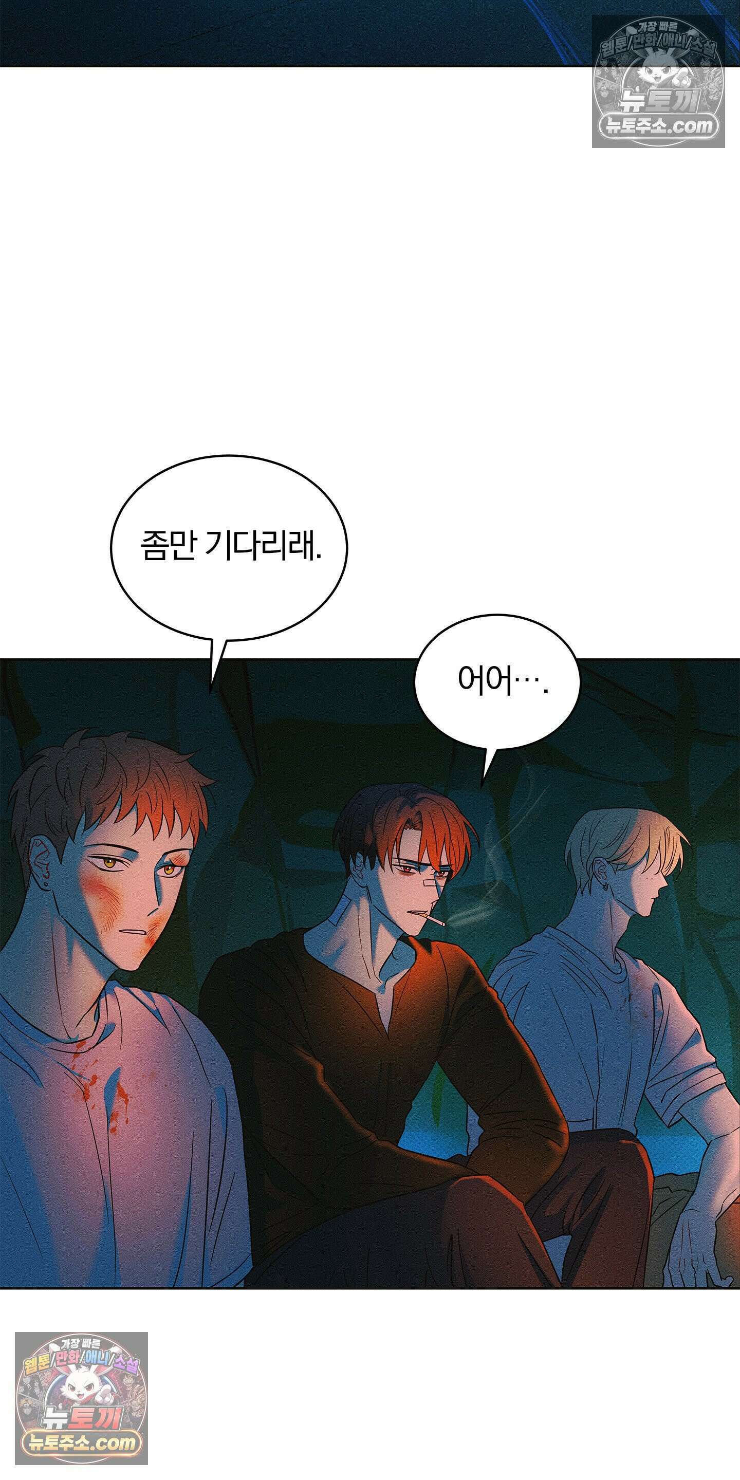트러스트폴 7화 2