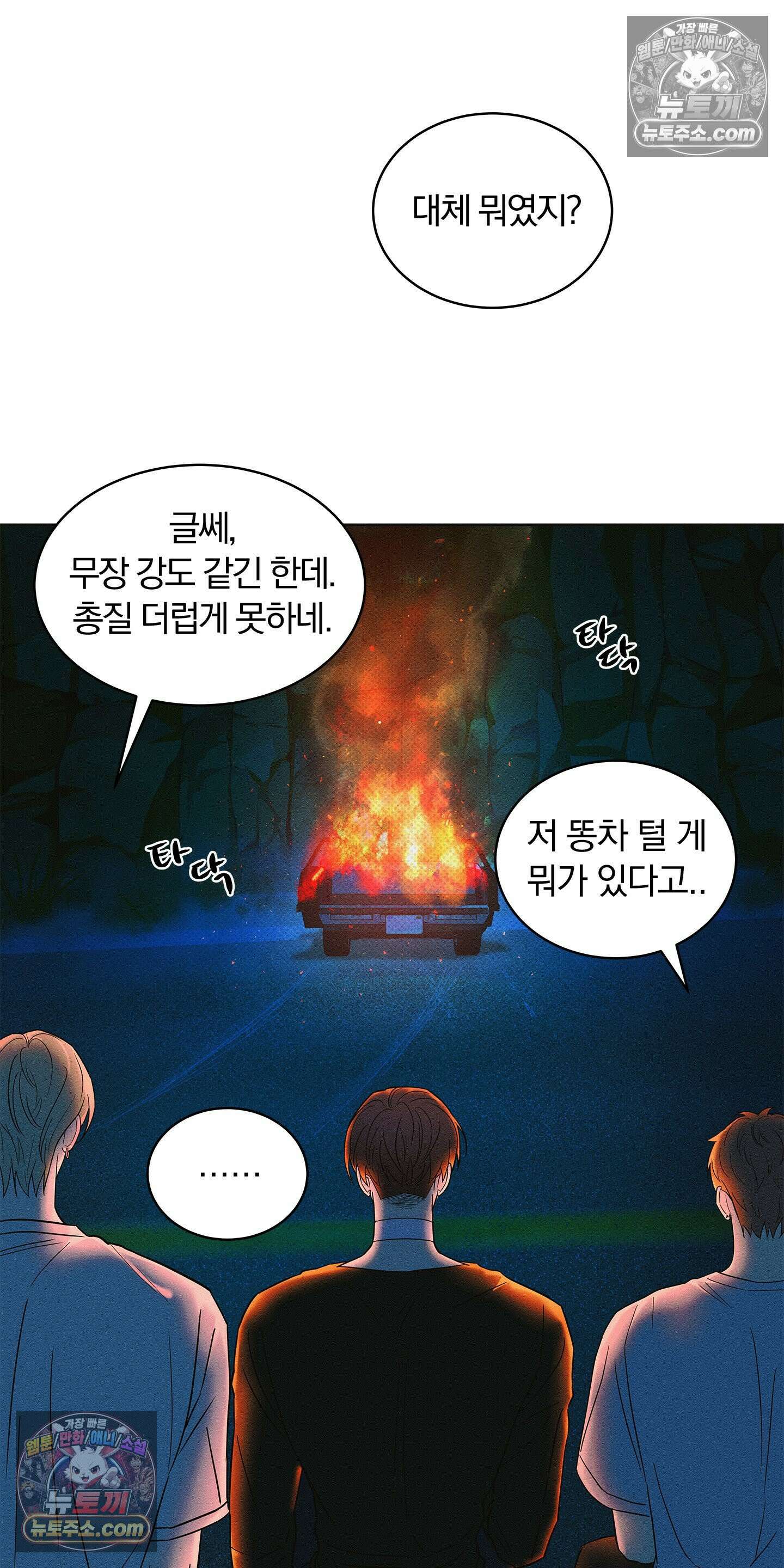 트러스트폴 7화 3