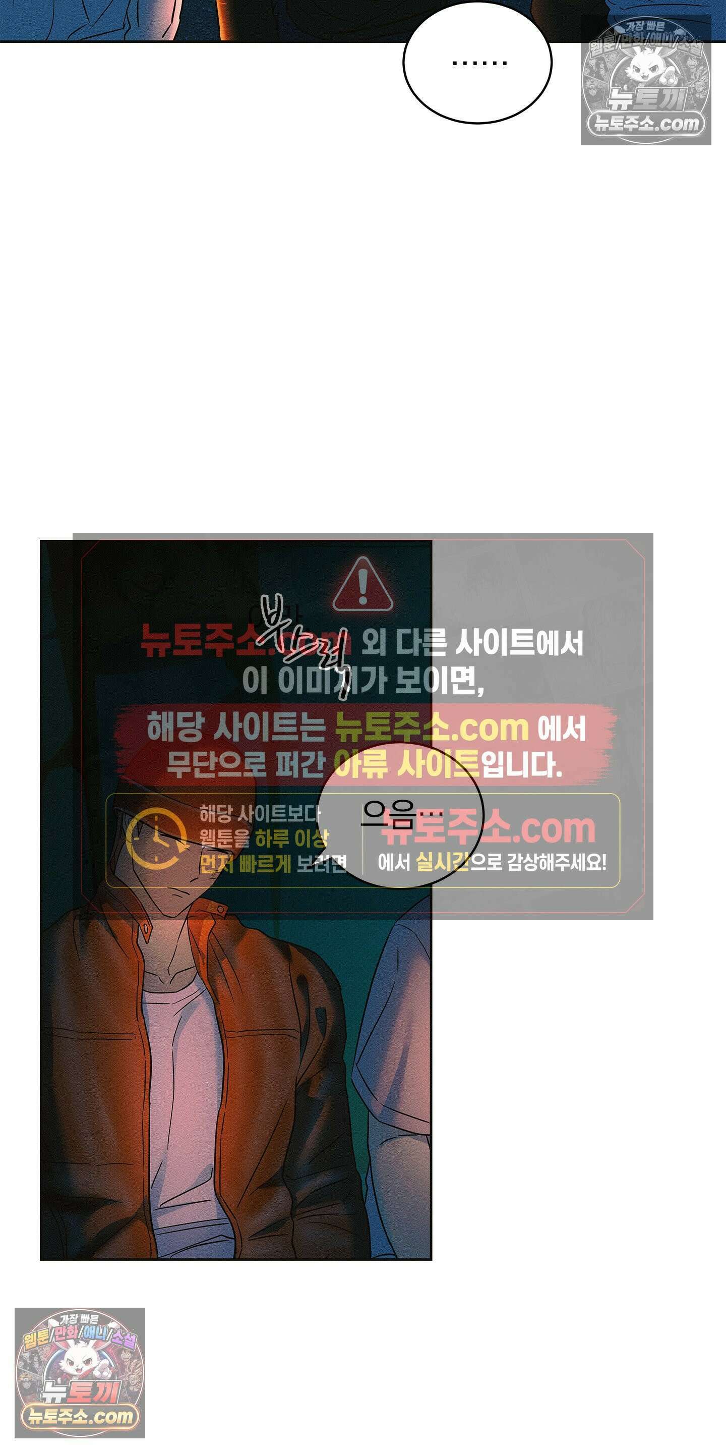 트러스트폴 7화 4