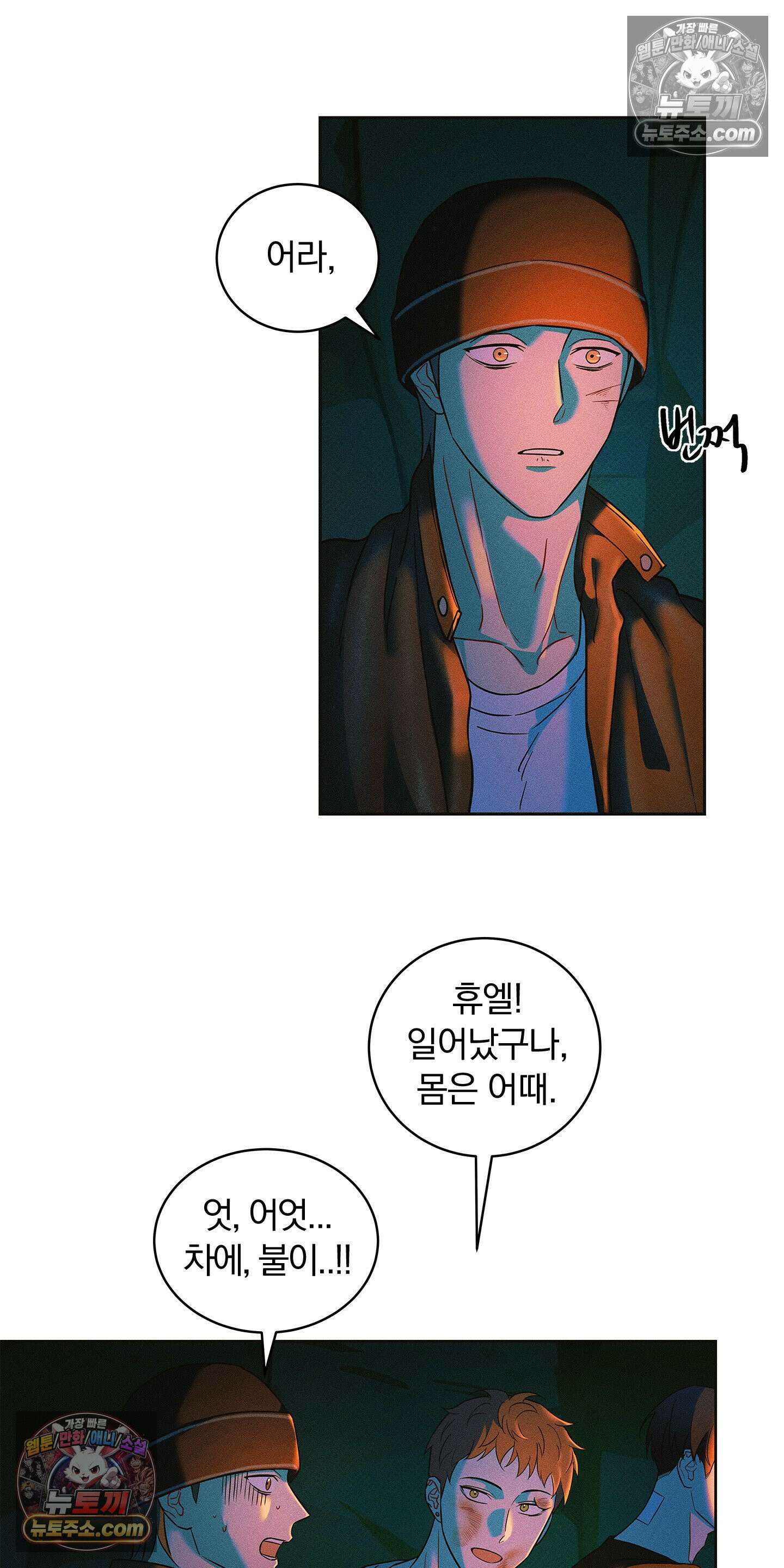 트러스트폴 7화 5