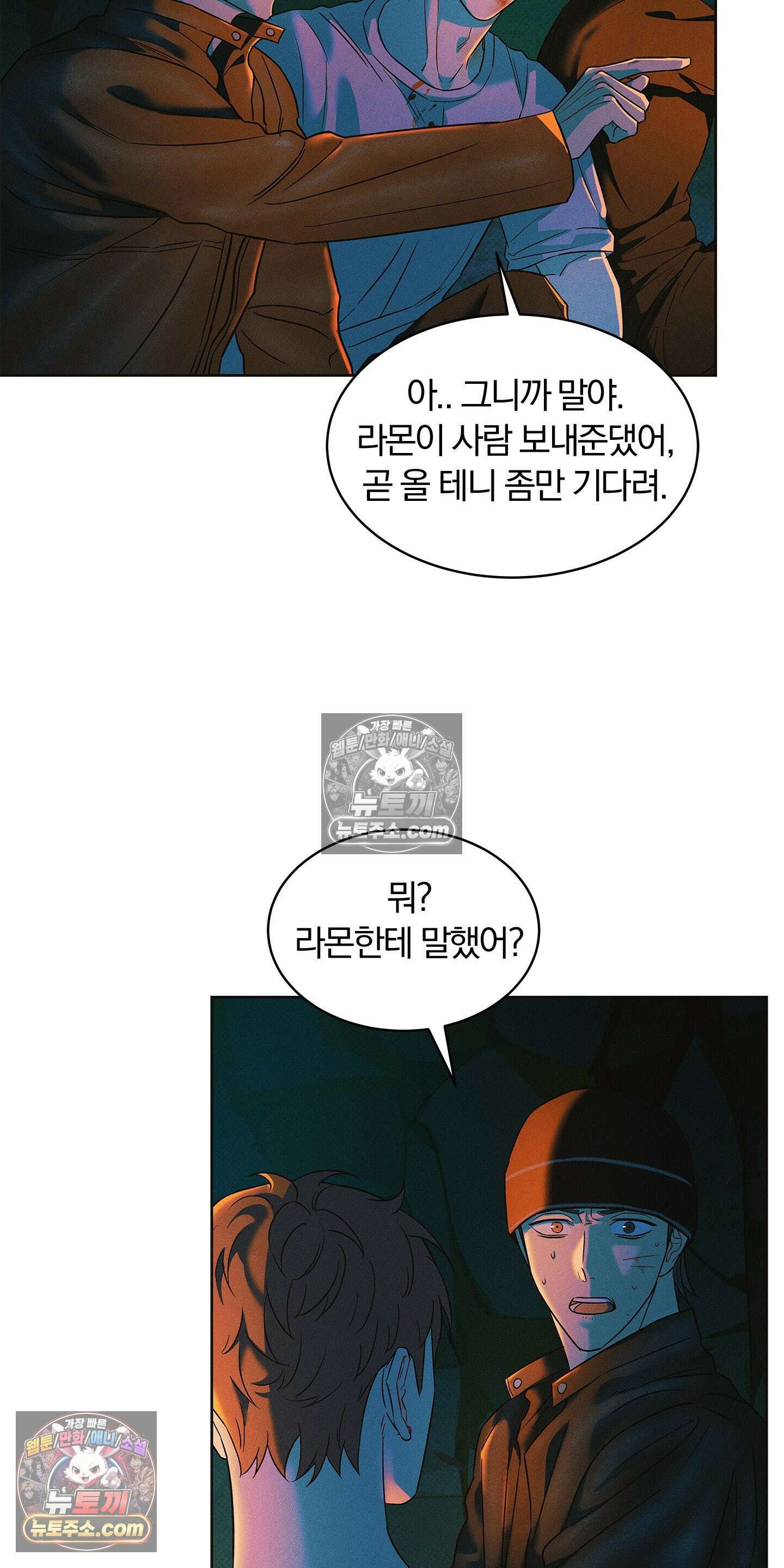 트러스트폴 7화 6
