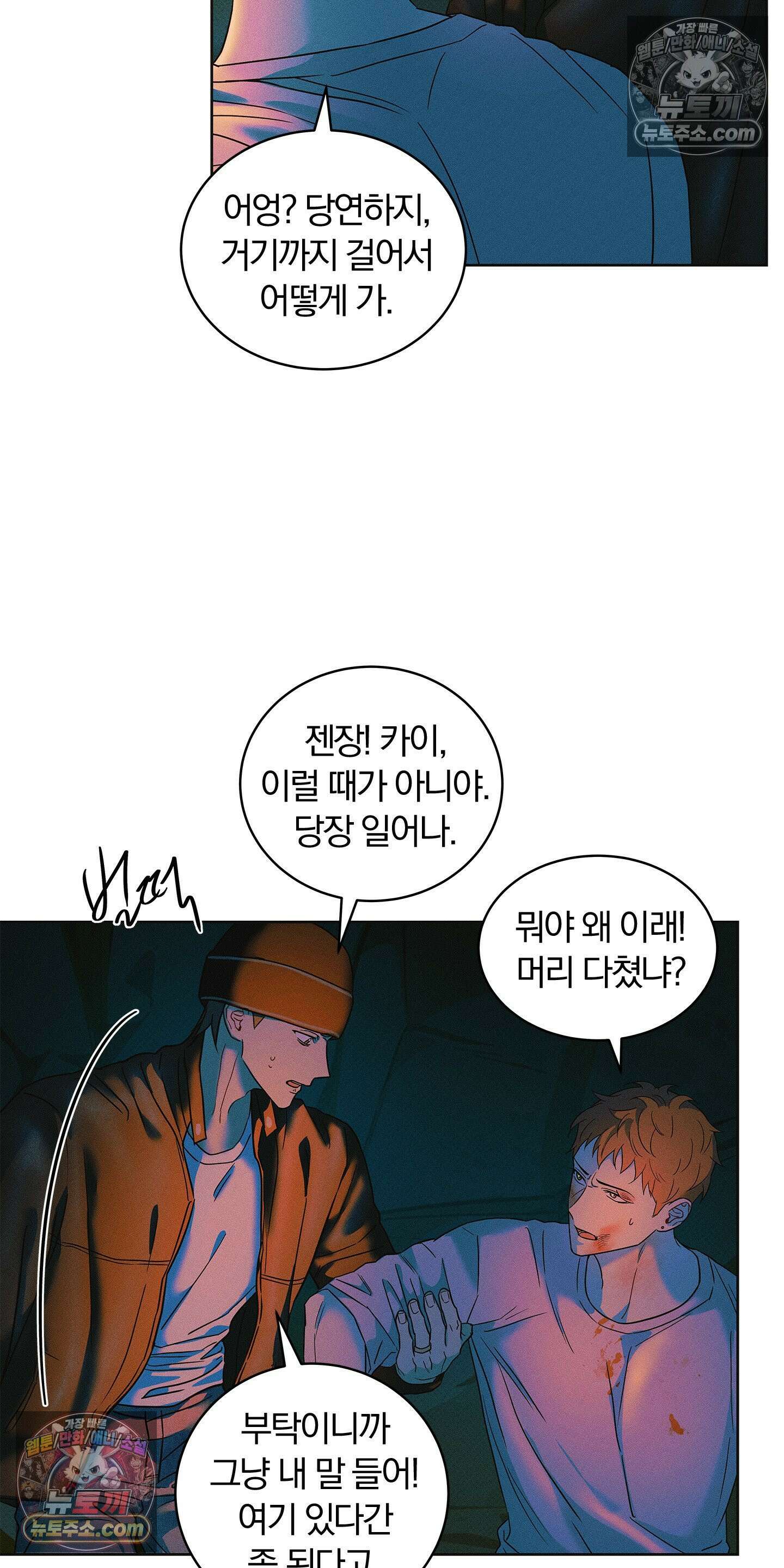 트러스트폴 7화 7