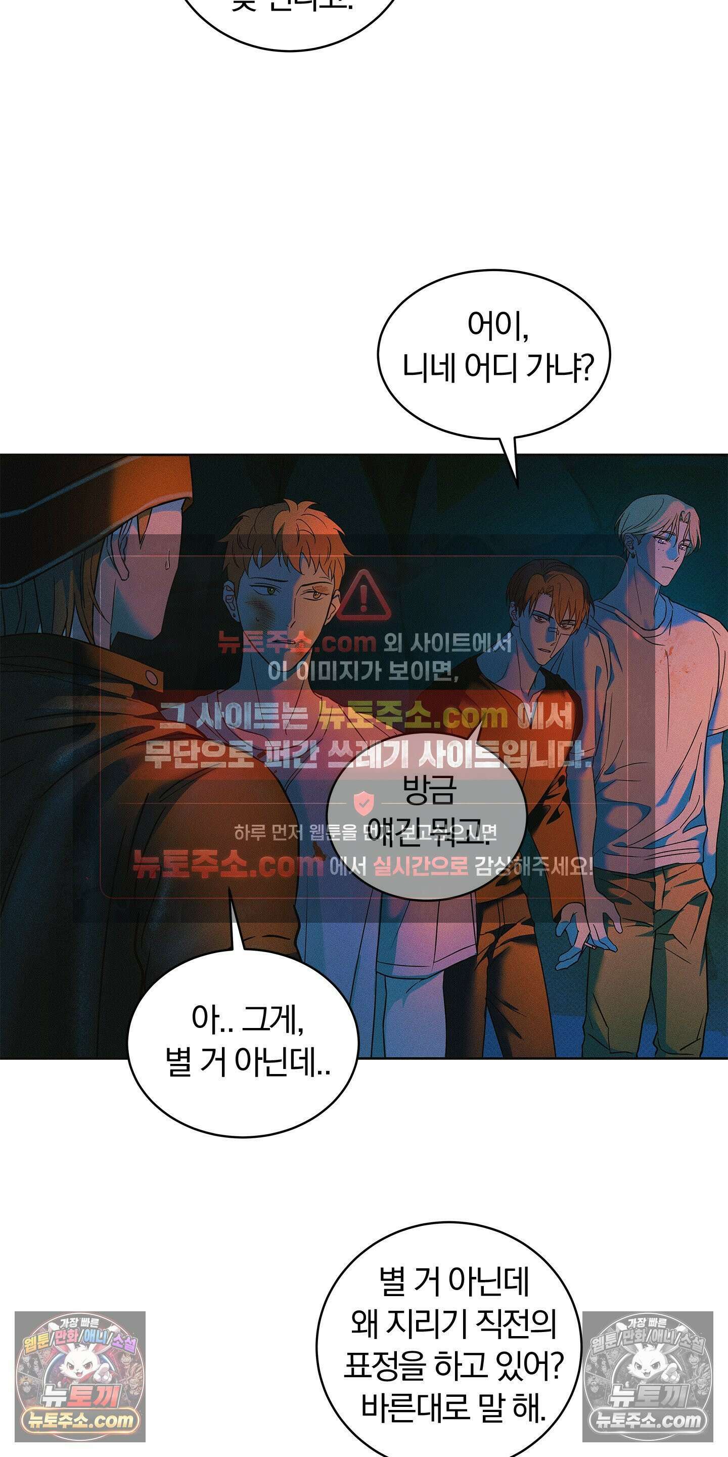 트러스트폴 7화 8