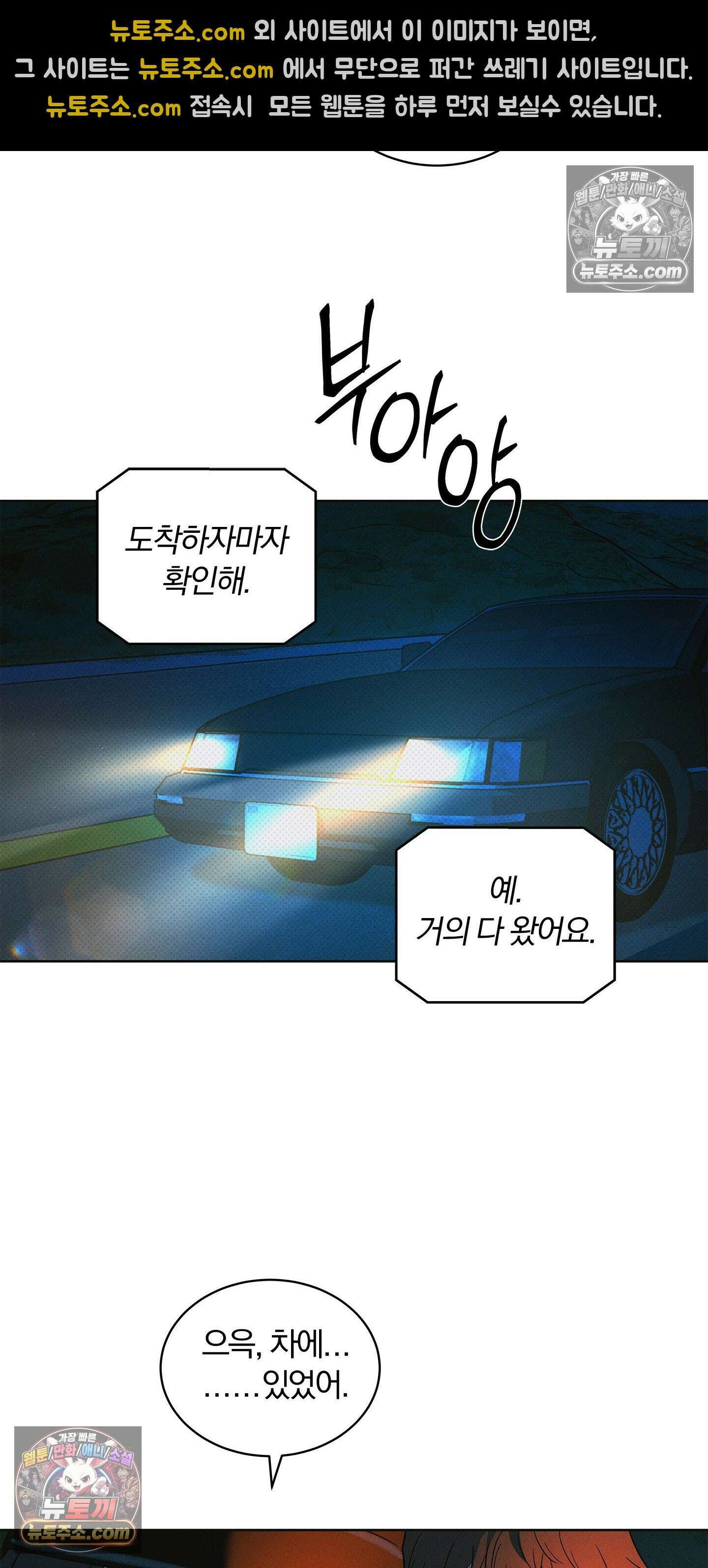 트러스트폴 7화 9