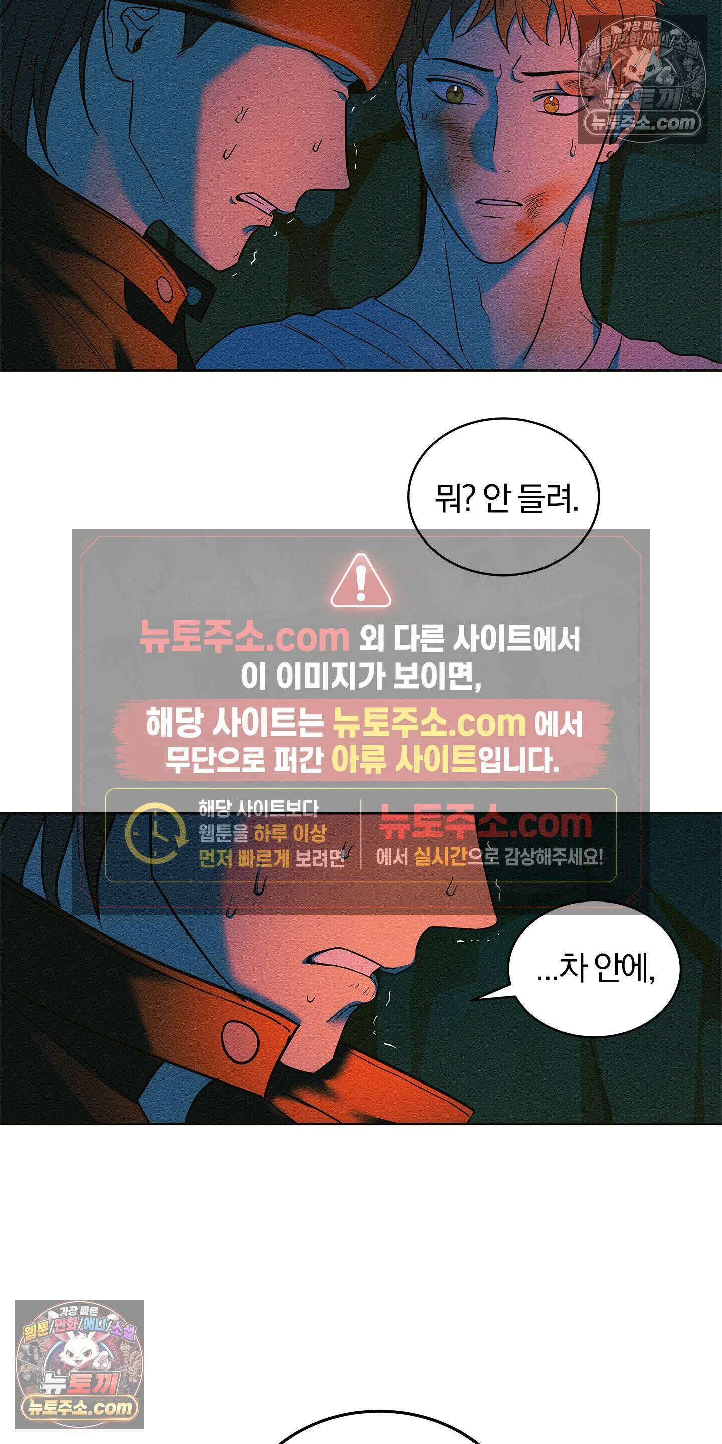 트러스트폴 7화 10