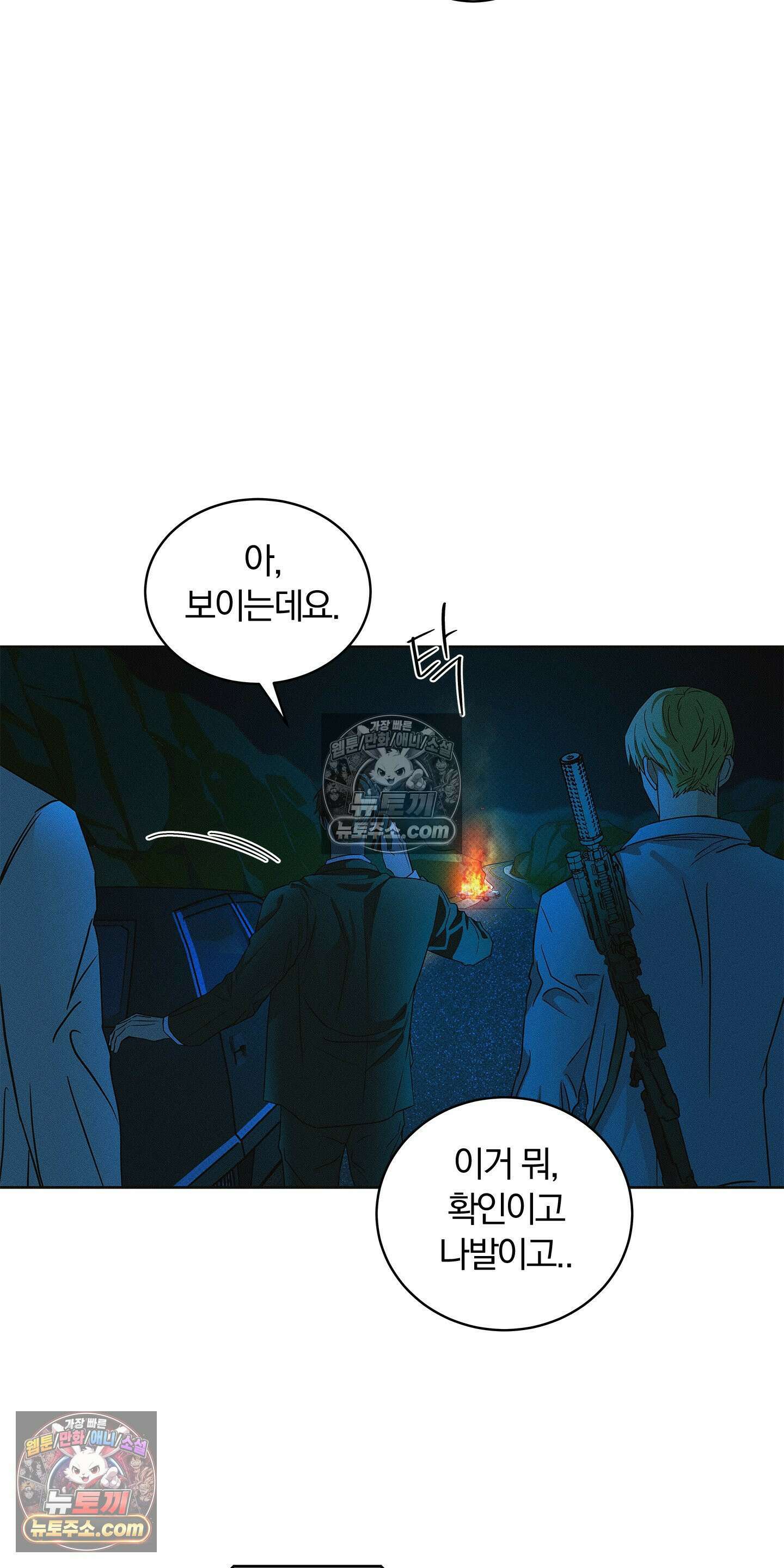 트러스트폴 7화 12