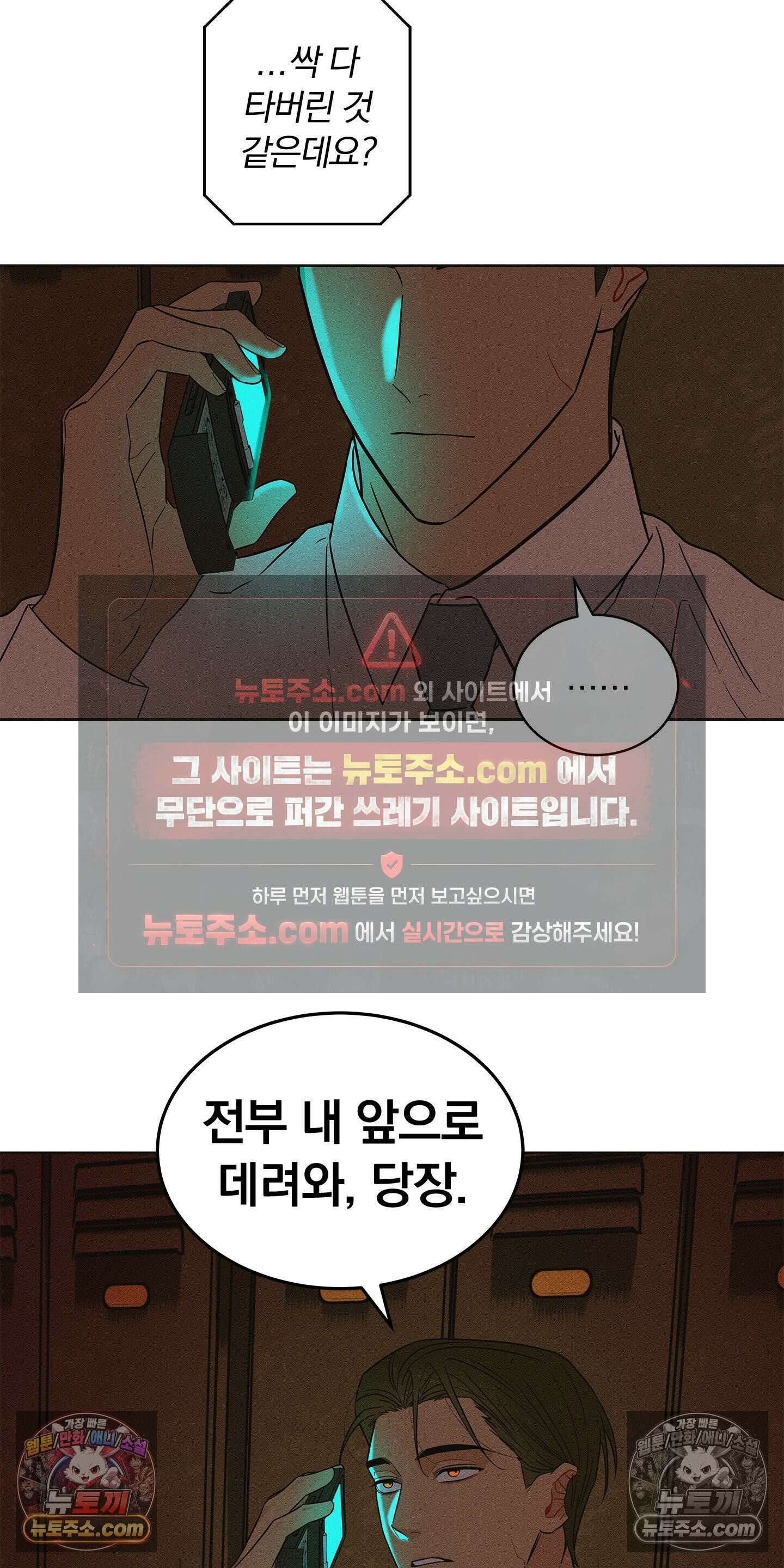 트러스트폴 7화 13