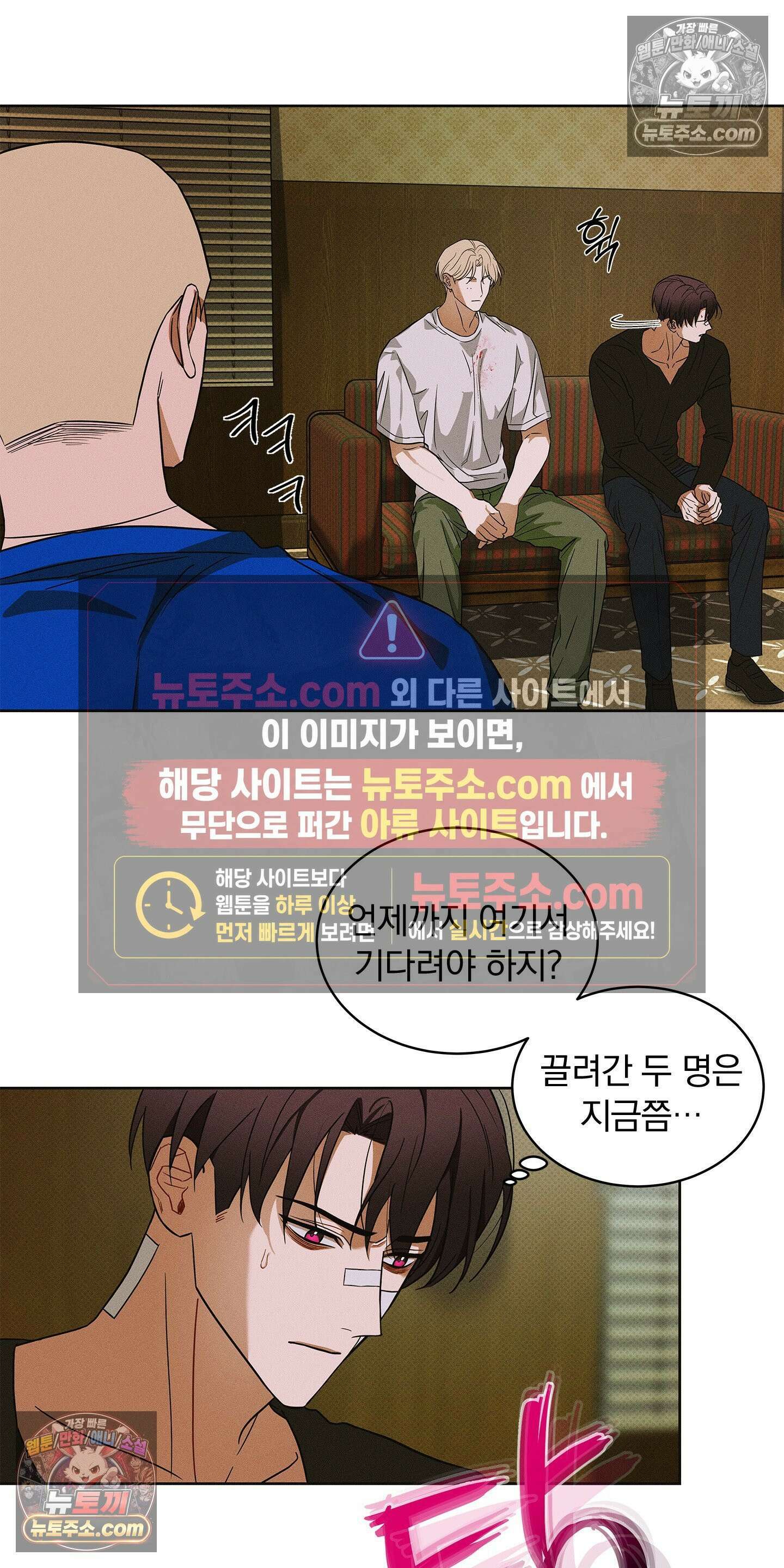 트러스트폴 7화 20