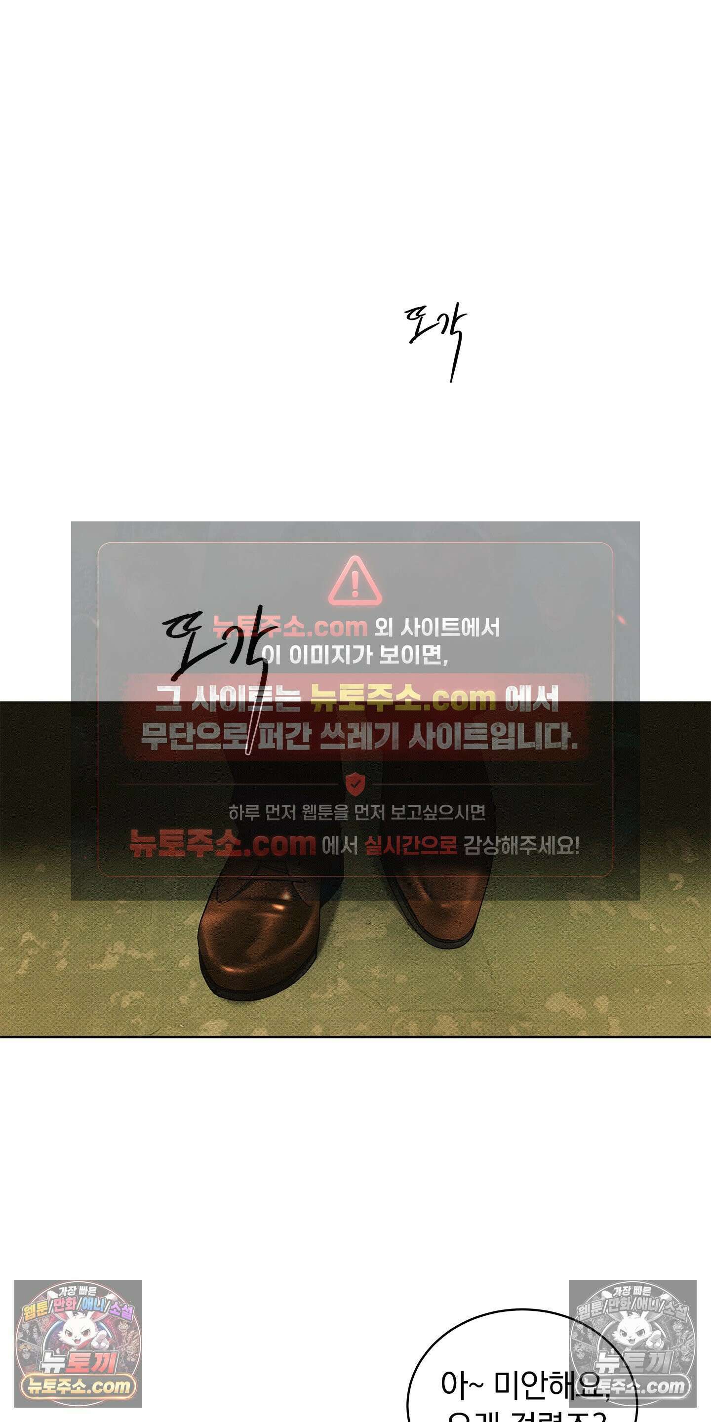 트러스트폴 7화 22