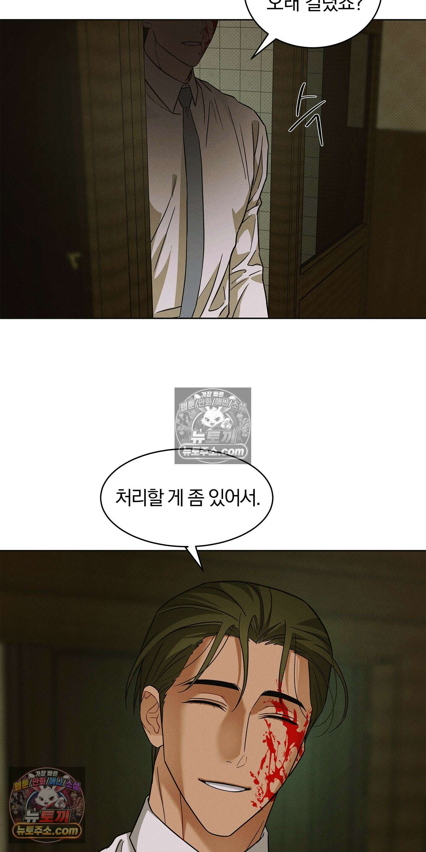 트러스트폴 7화 23