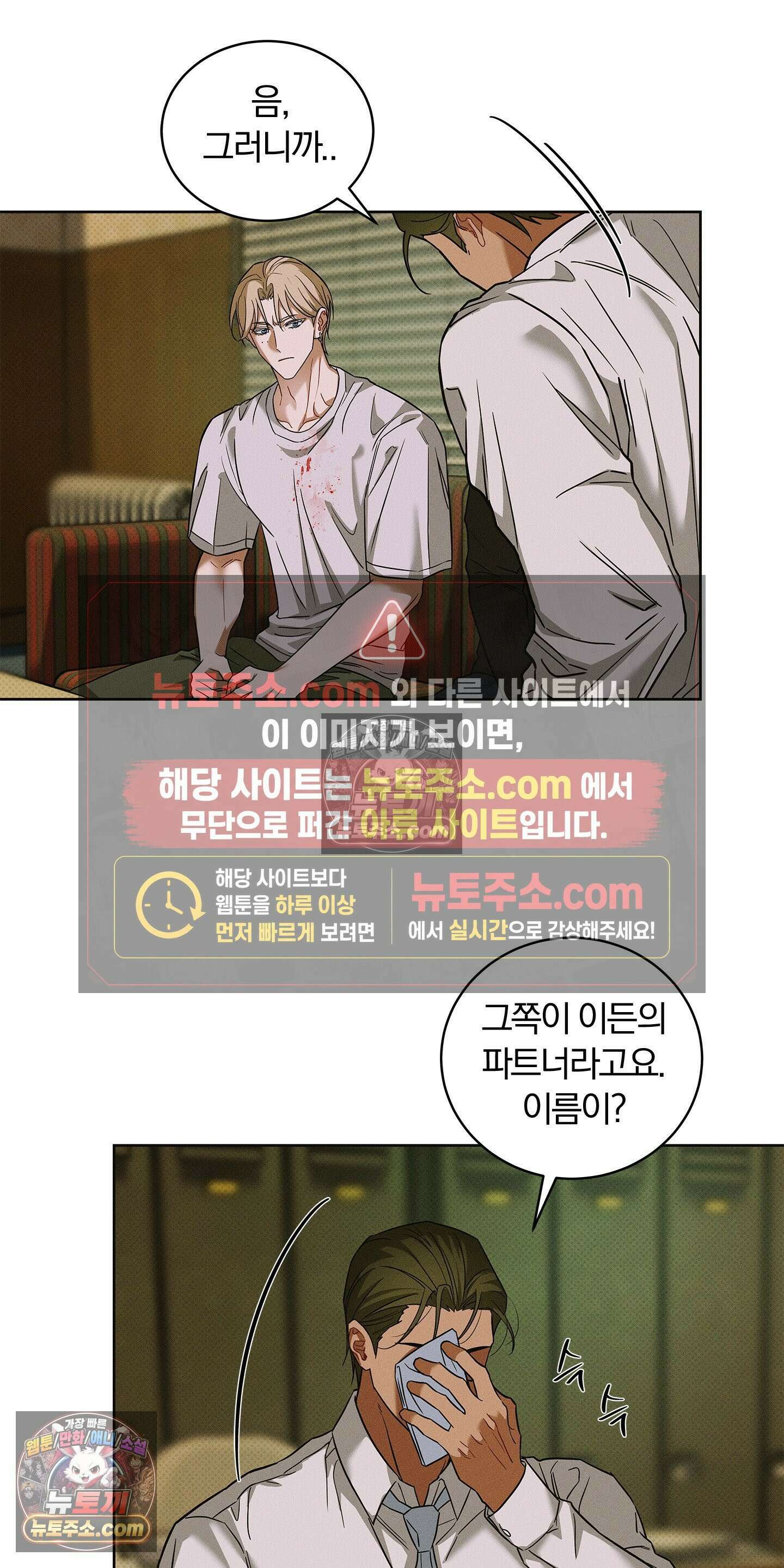 트러스트폴 7화 25