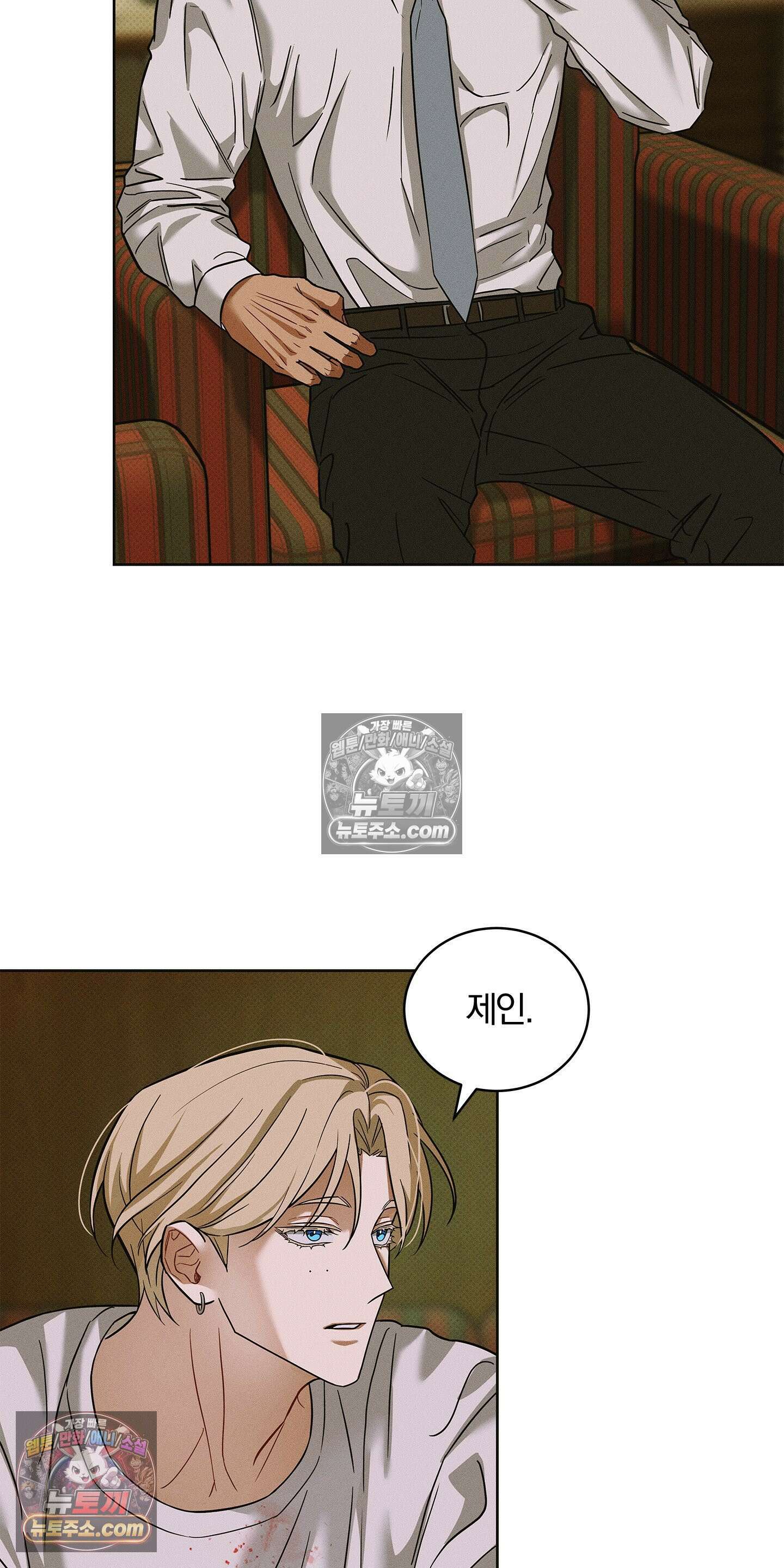 트러스트폴 7화 26
