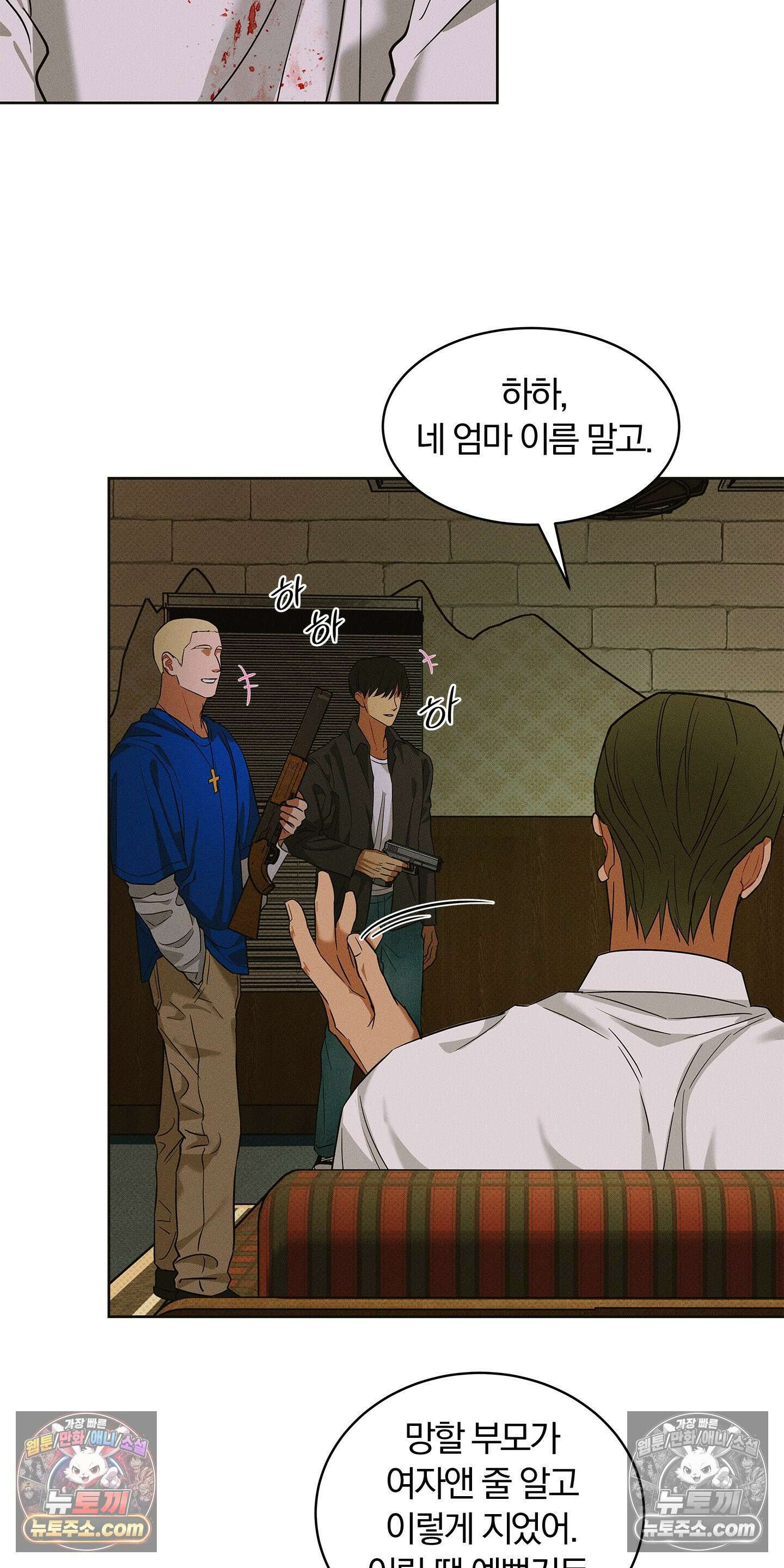트러스트폴 7화 27