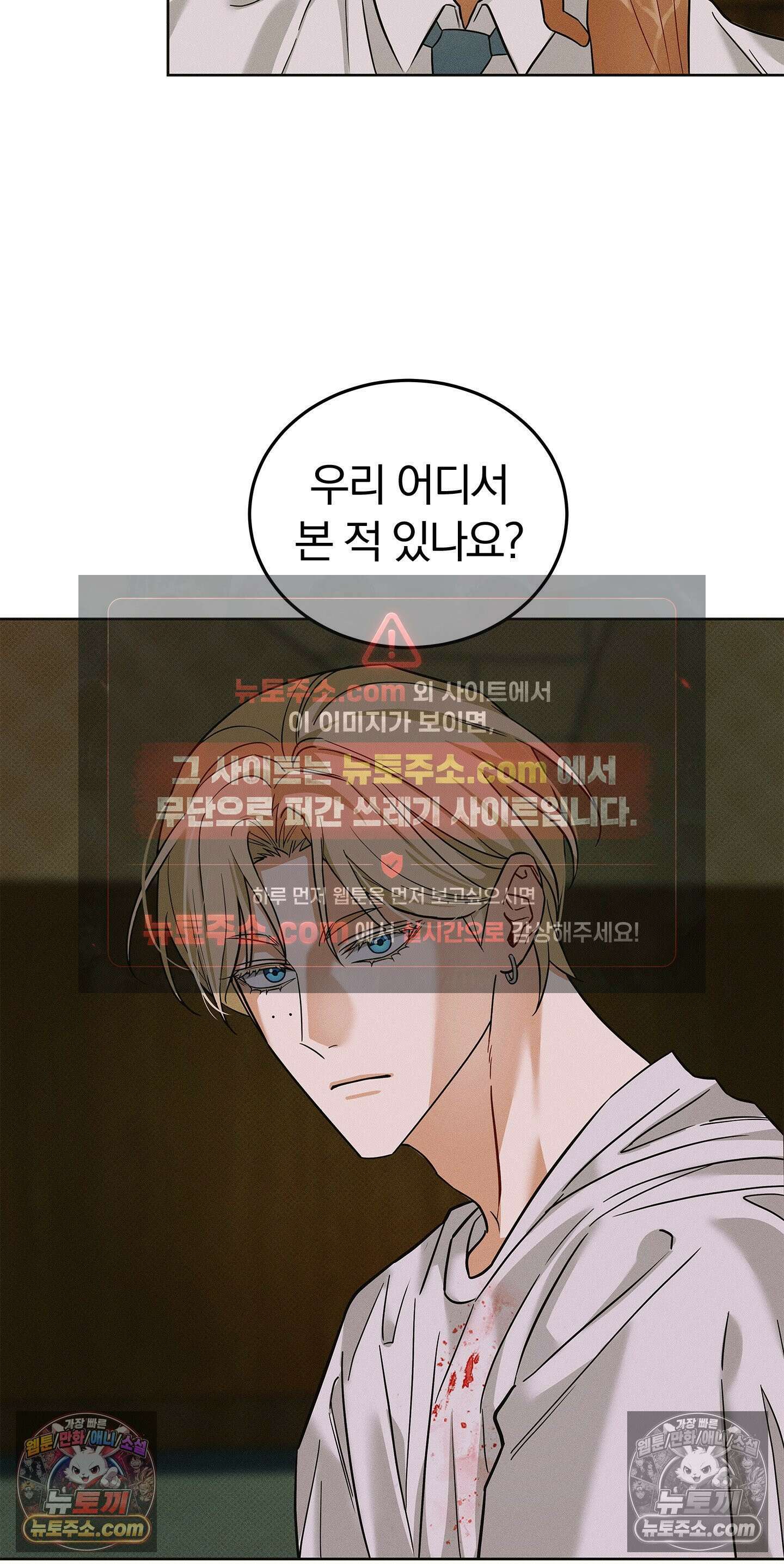 트러스트폴 7화 29
