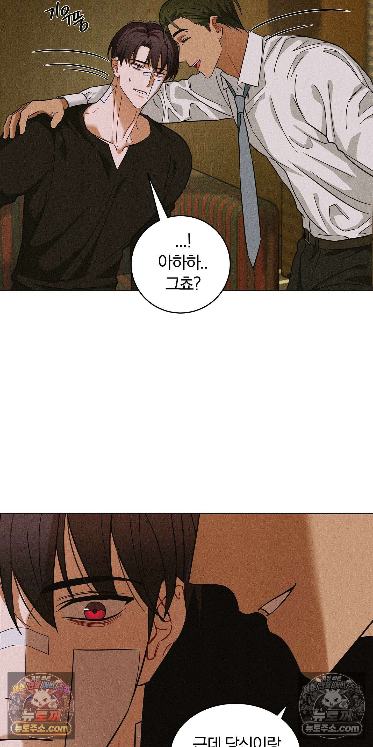 트러스트폴 7화 32
