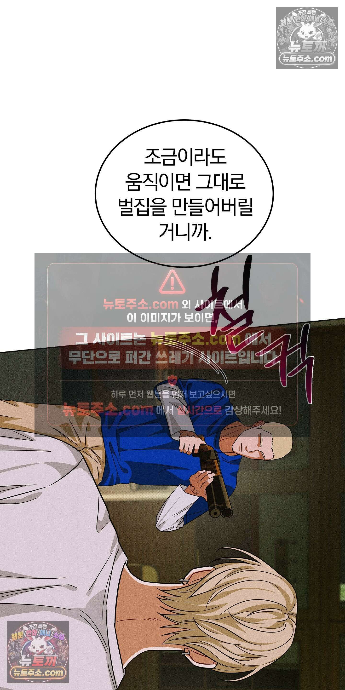 트러스트폴 7화 37