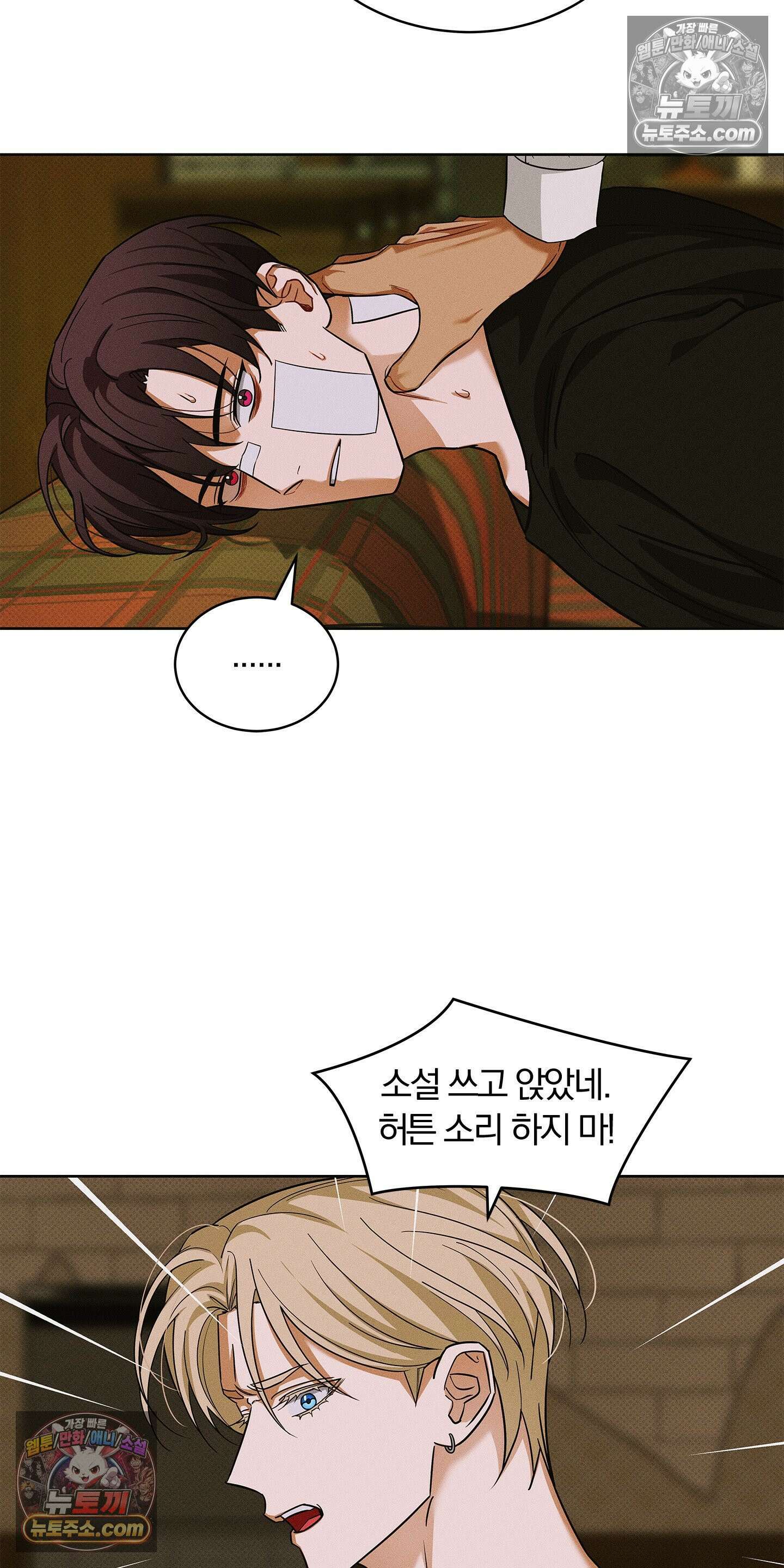 트러스트폴 7화 42