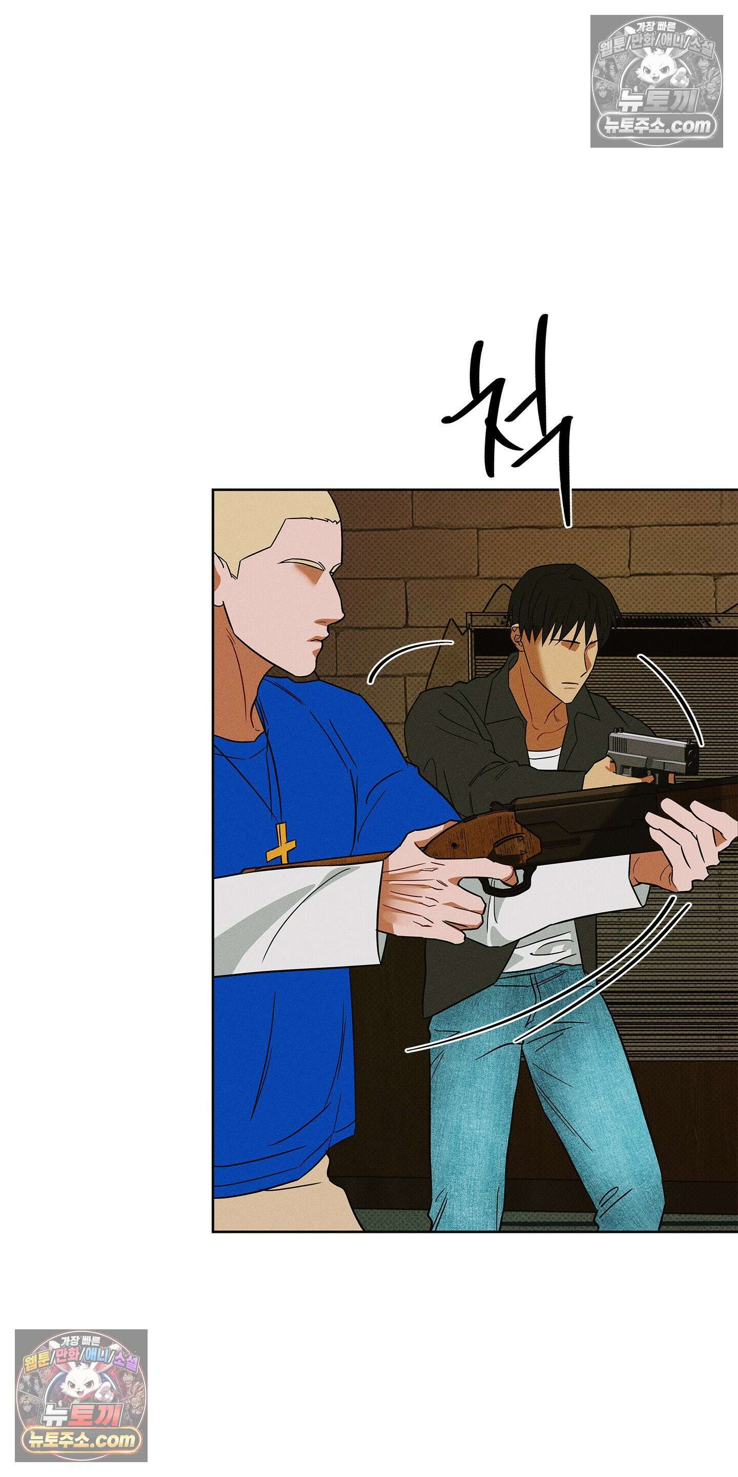 트러스트폴 7화 45