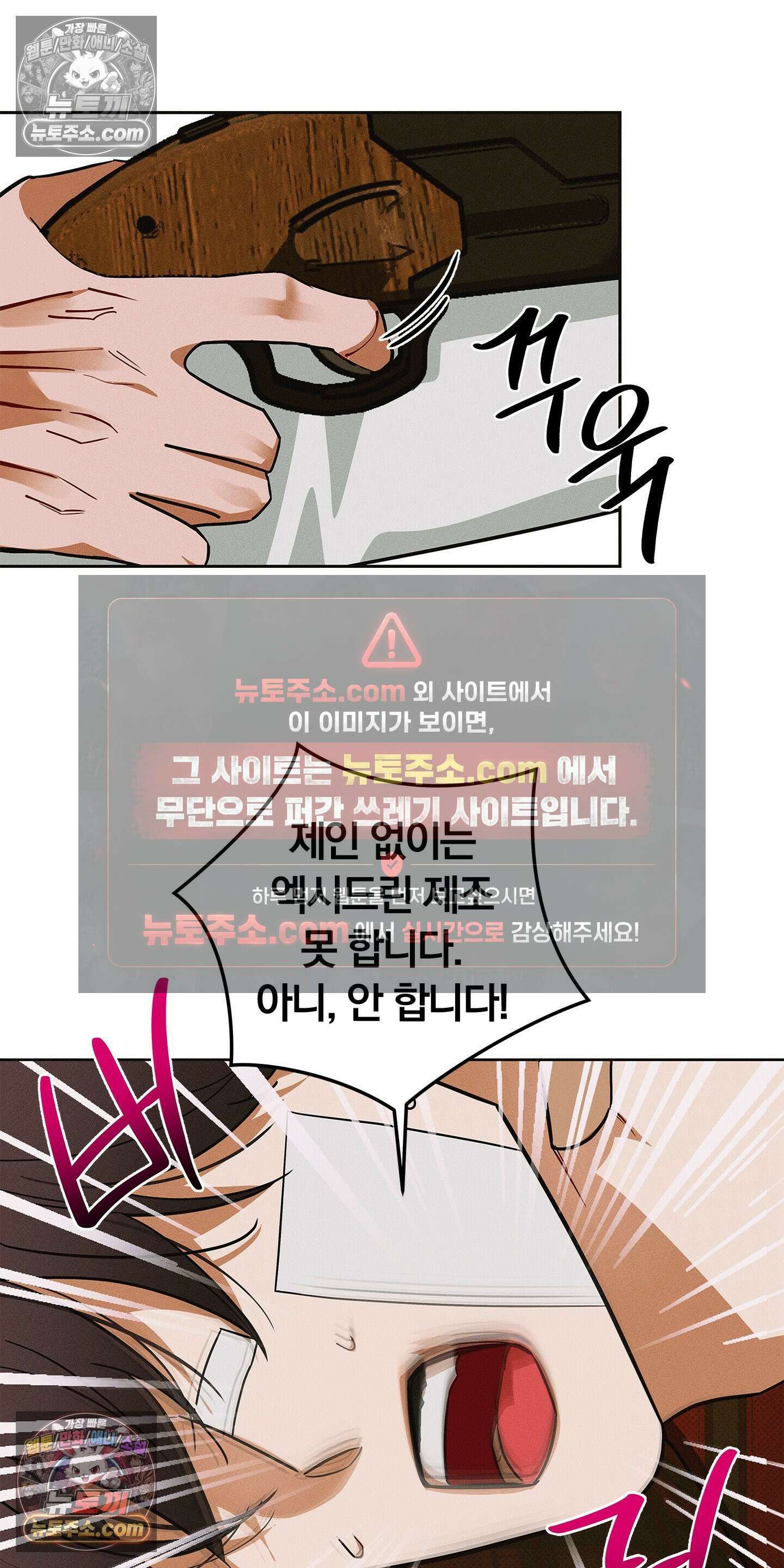 트러스트폴 7화 46