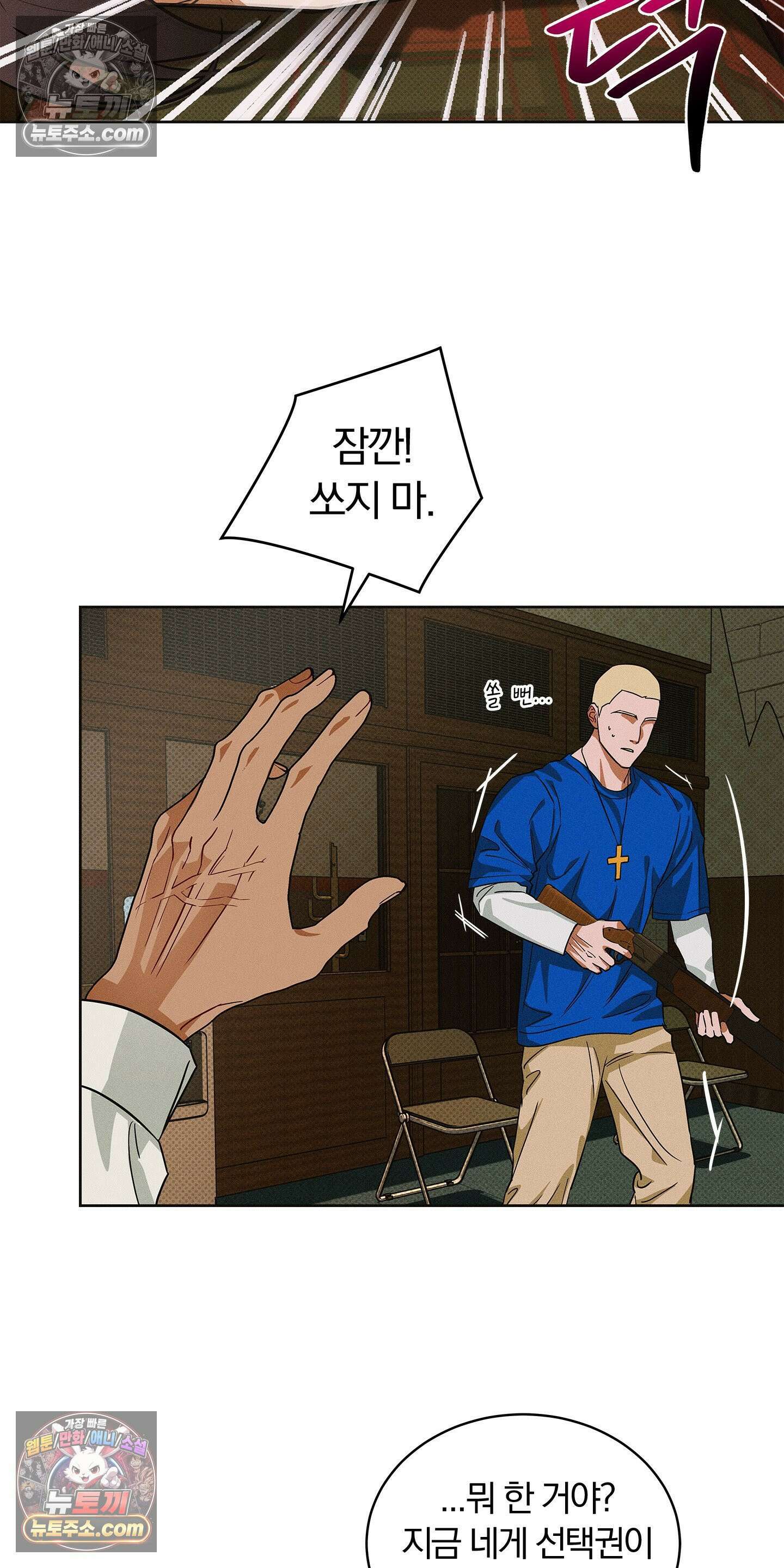 트러스트폴 7화 47