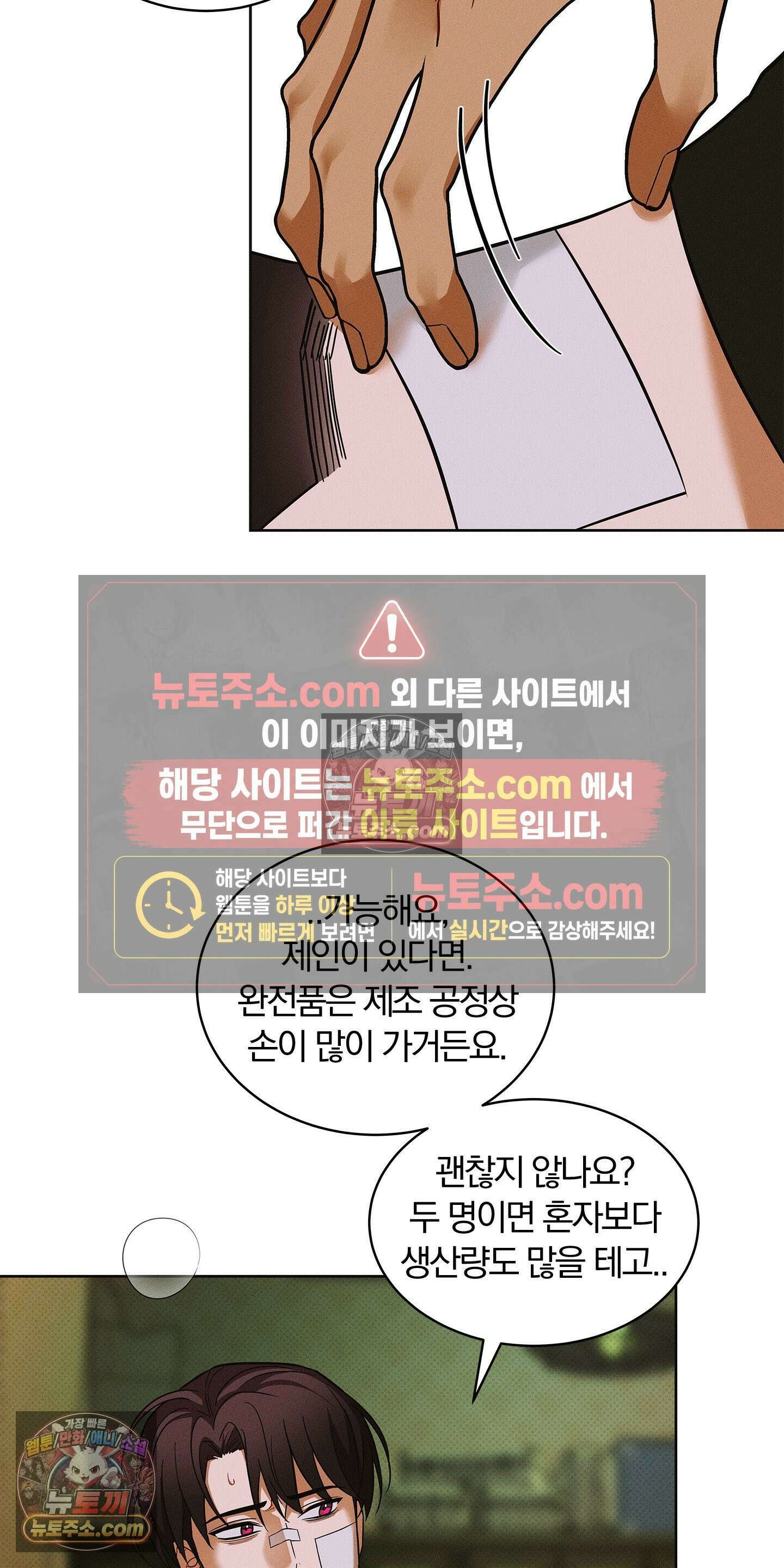 트러스트폴 7화 51