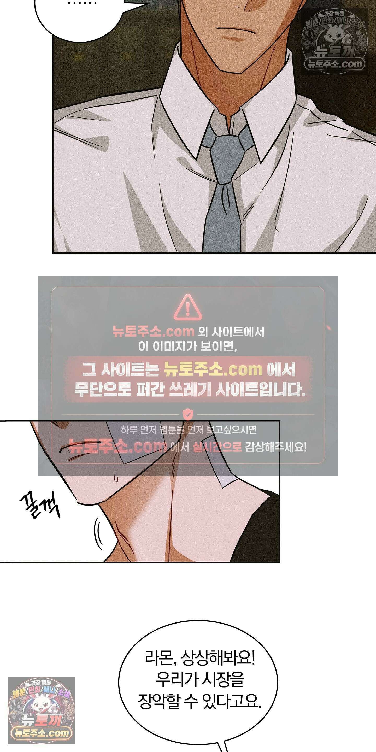트러스트폴 7화 53