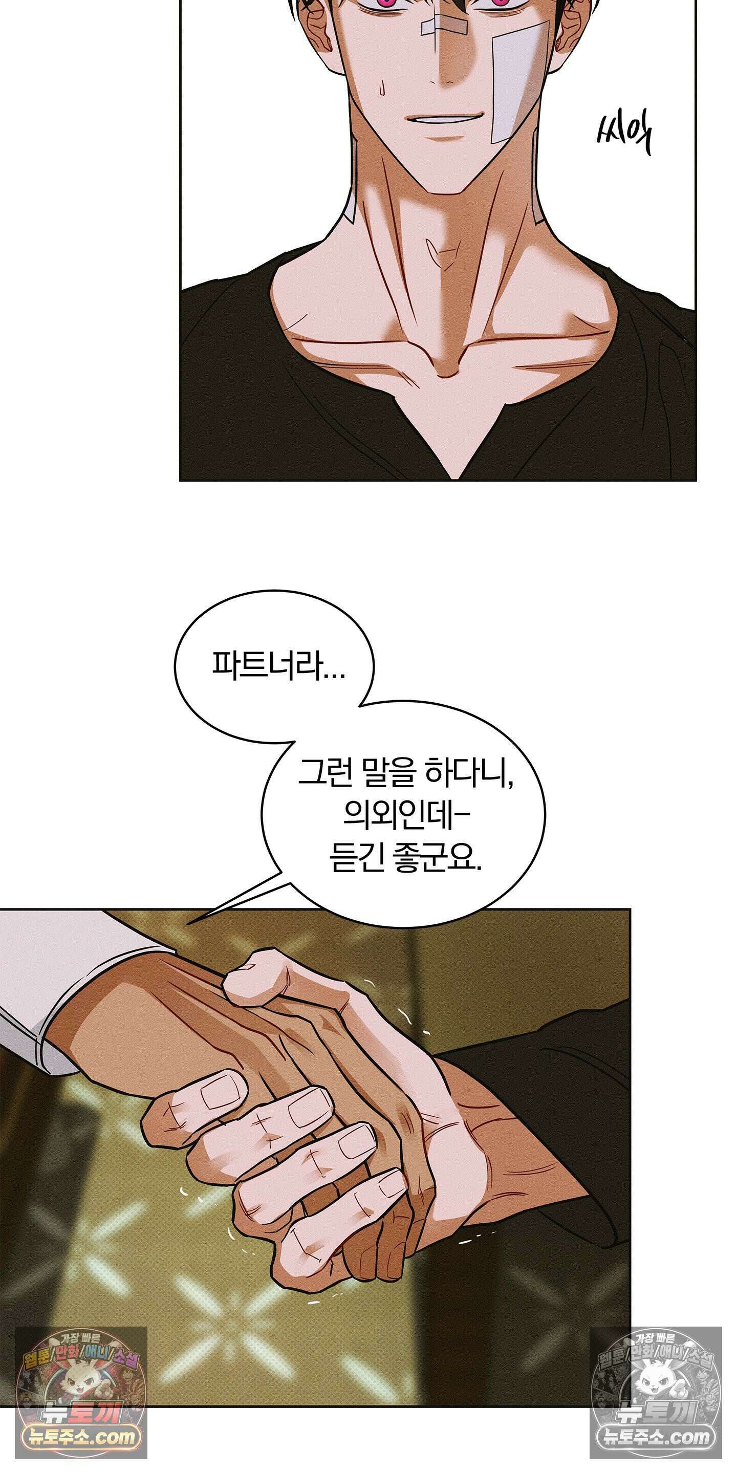 트러스트폴 7화 55