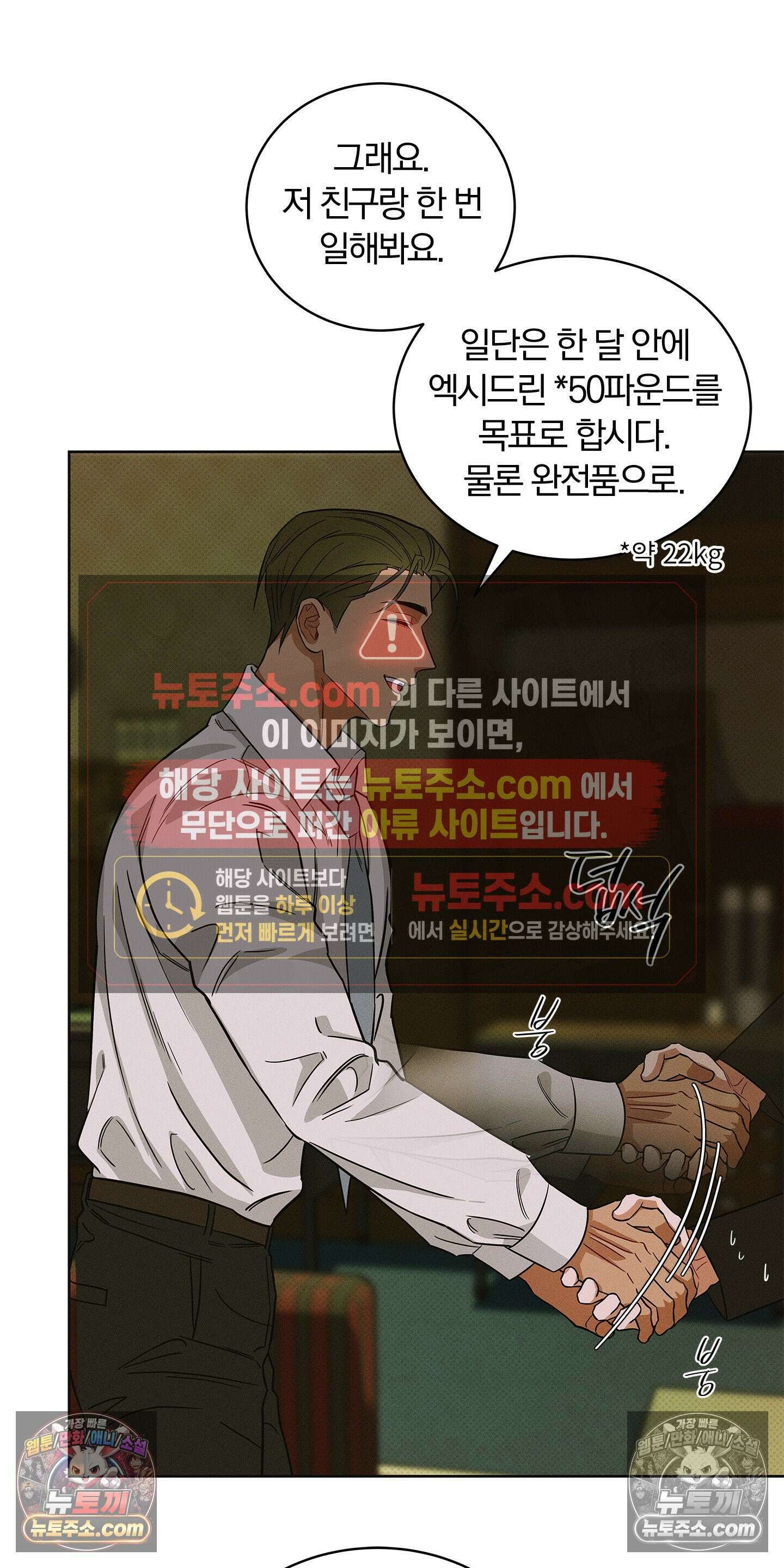 트러스트폴 7화 56