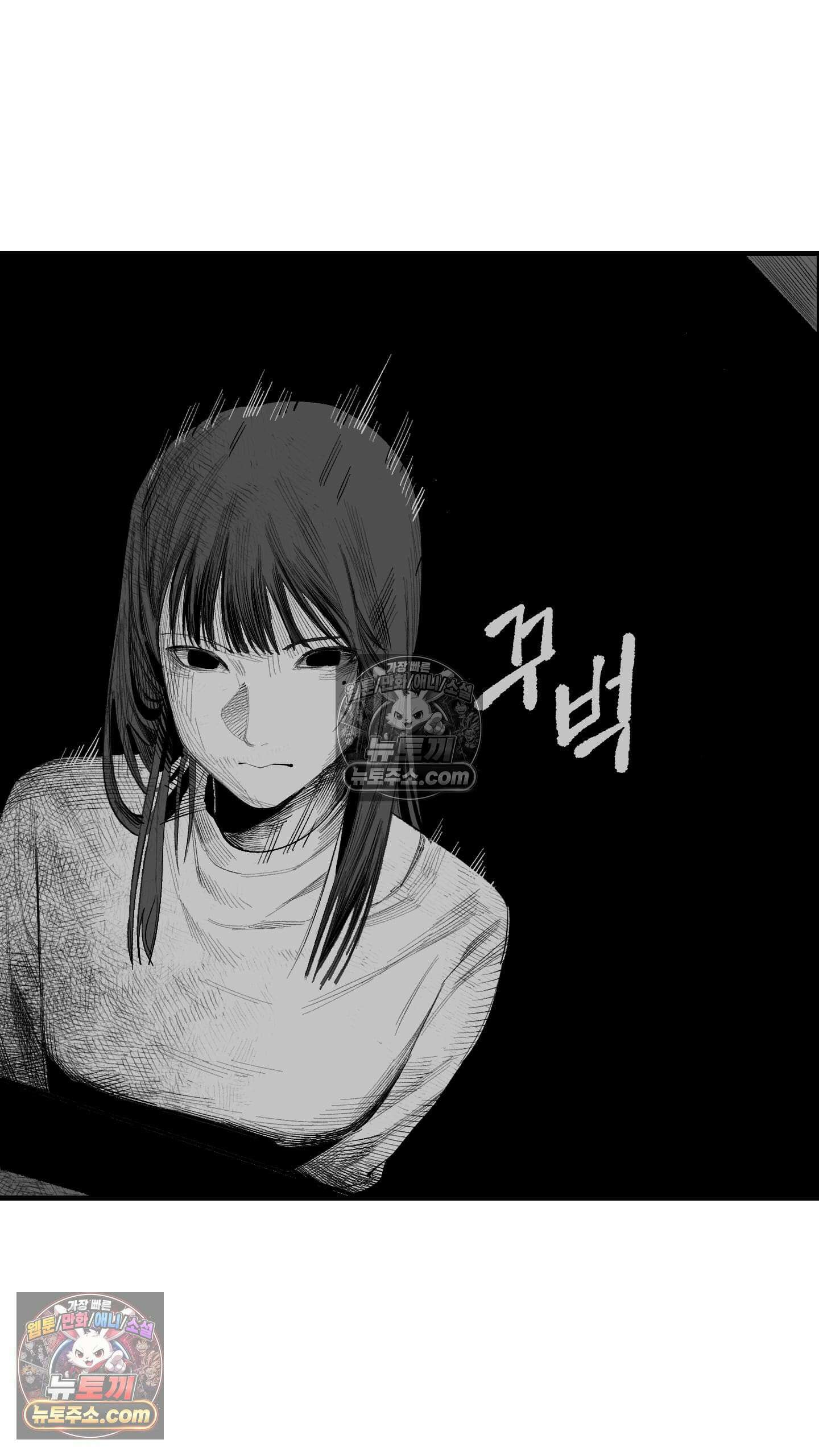 곰포만화 목격 4