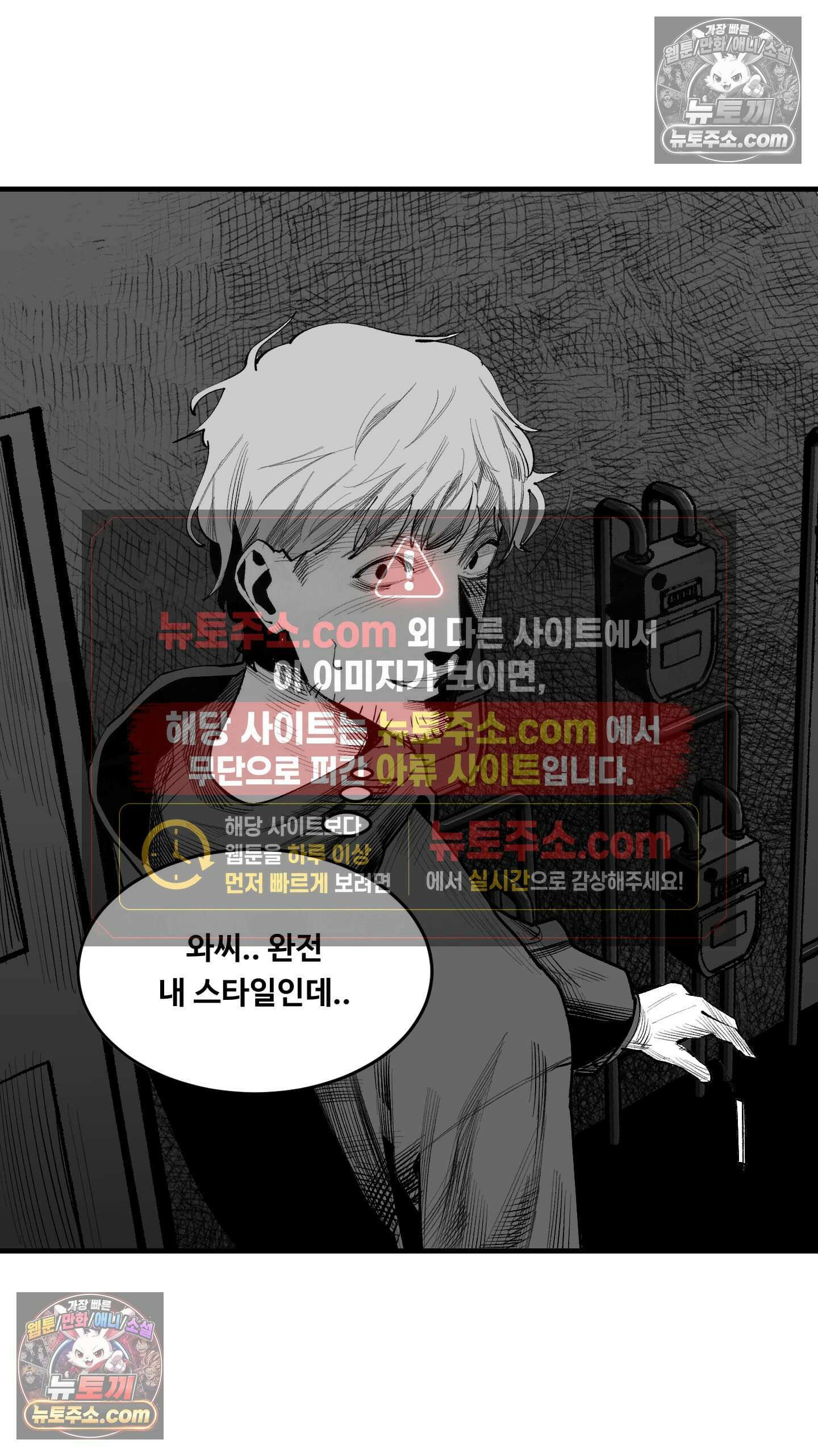 곰포만화 목격 5
