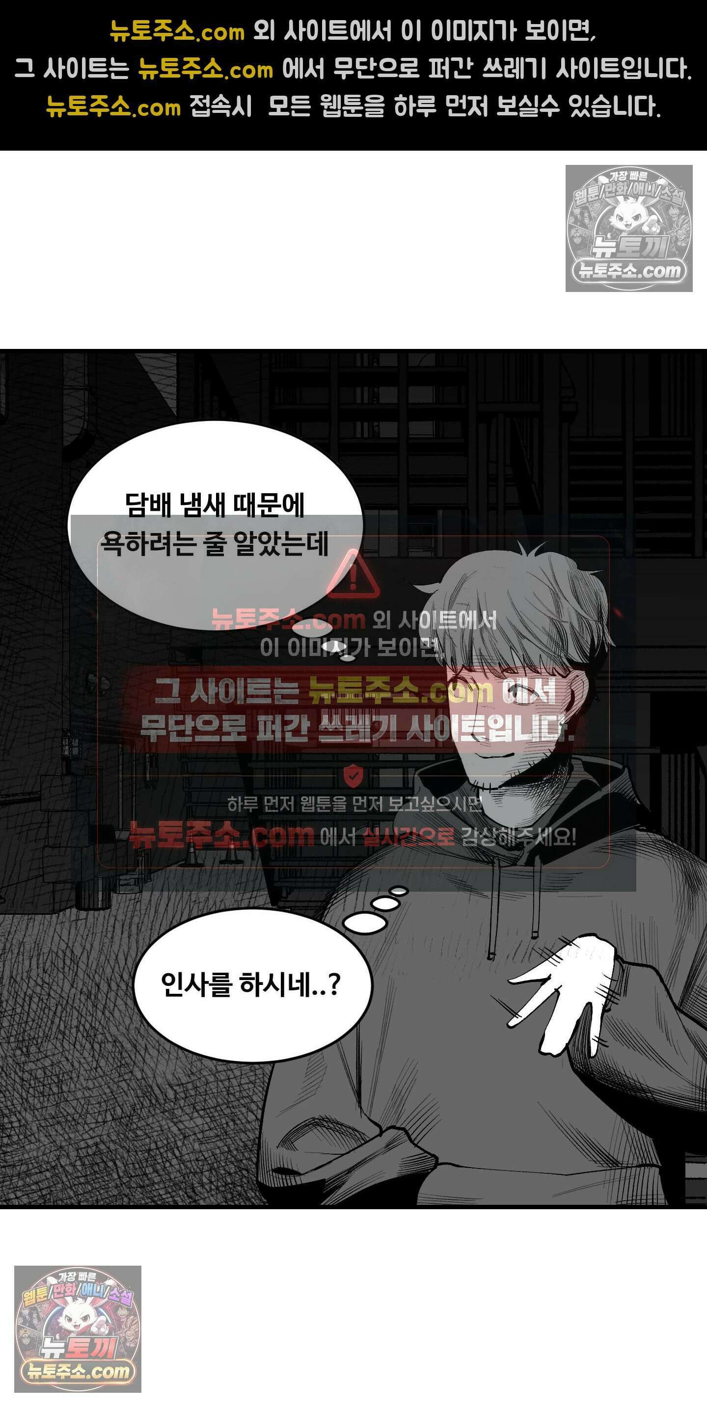 곰포만화 목격 6