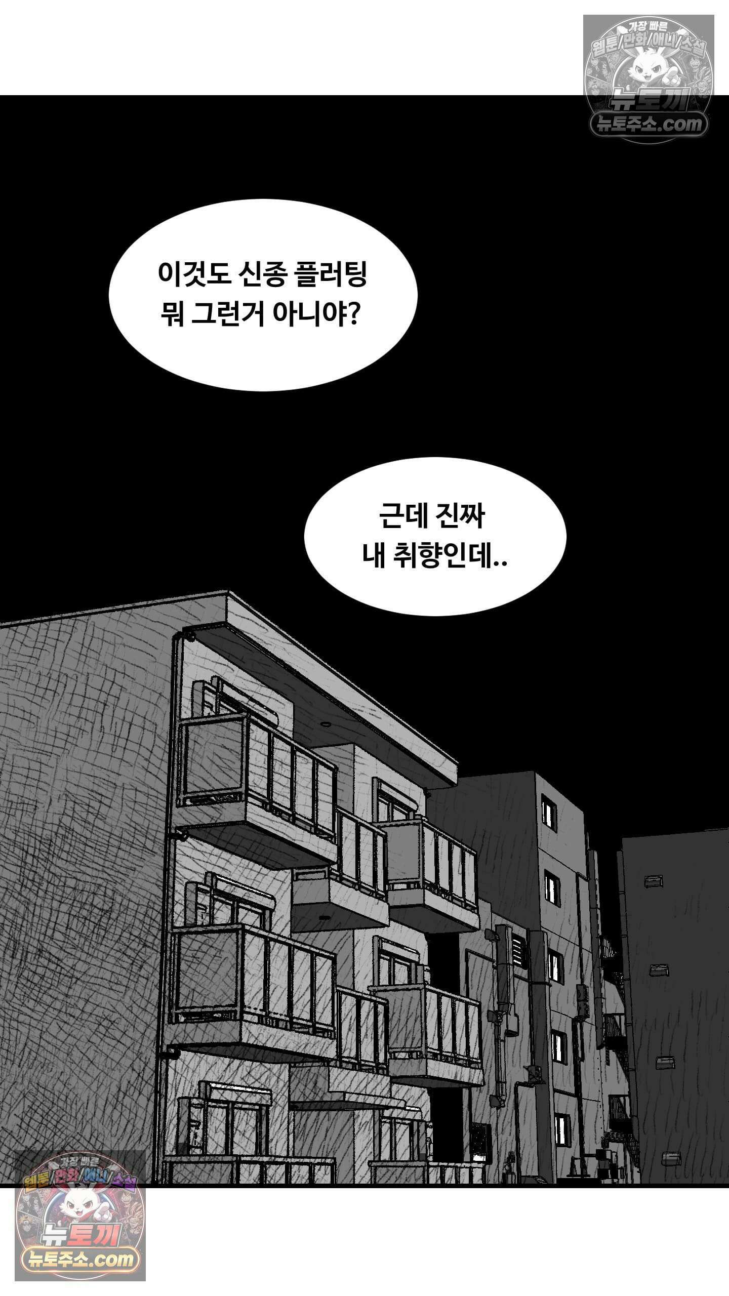 곰포만화 목격 7