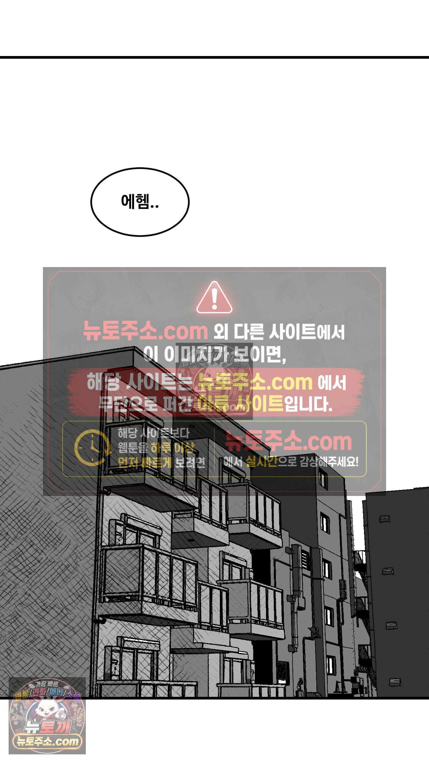 곰포만화 목격 8