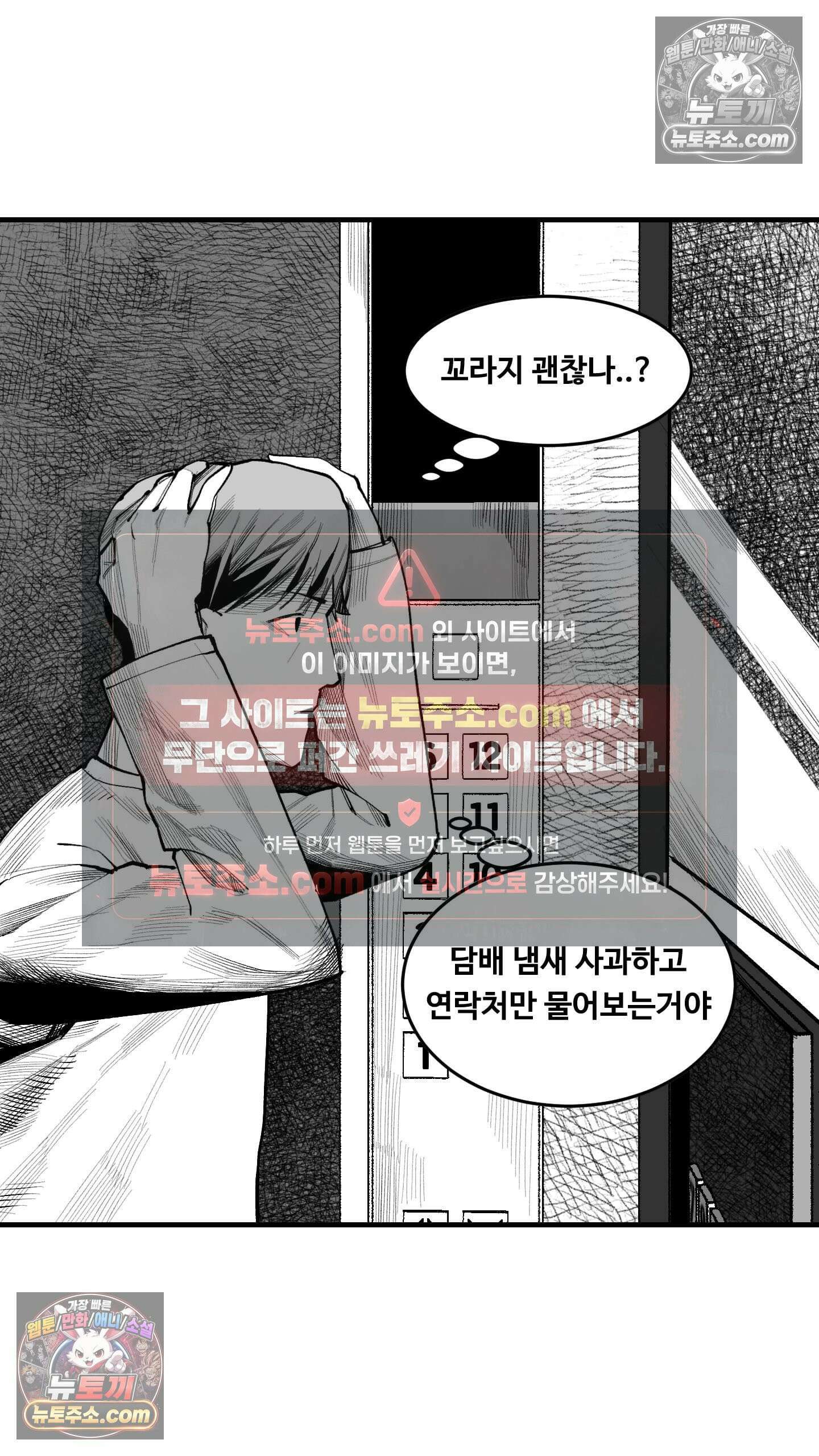 곰포만화 목격 9