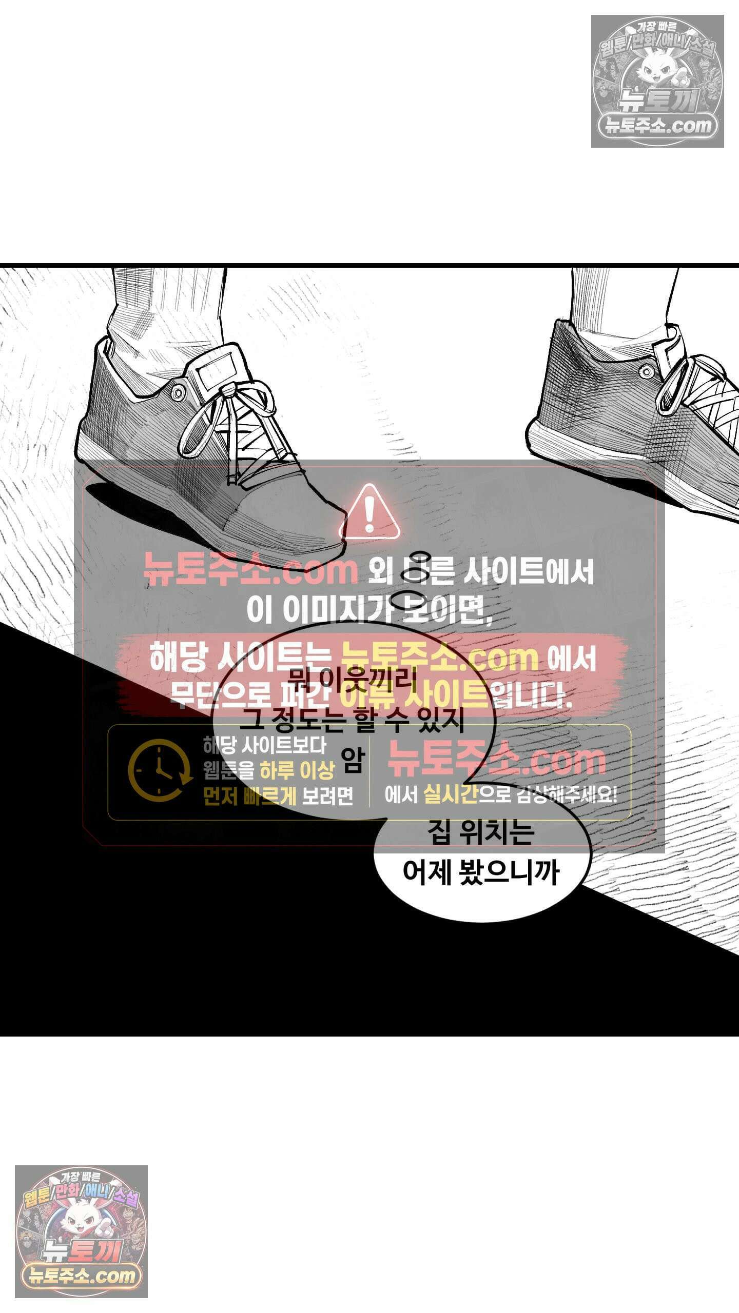 곰포만화 목격 10