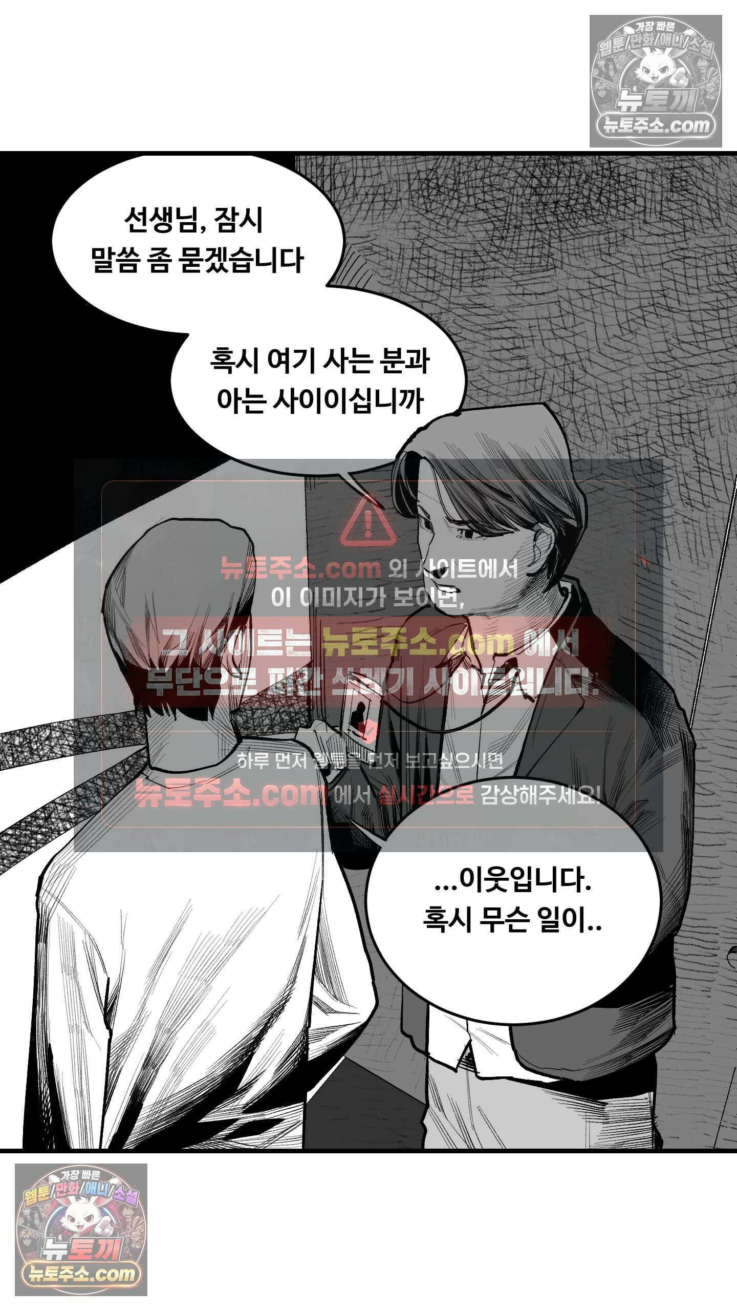 곰포만화 목격 12