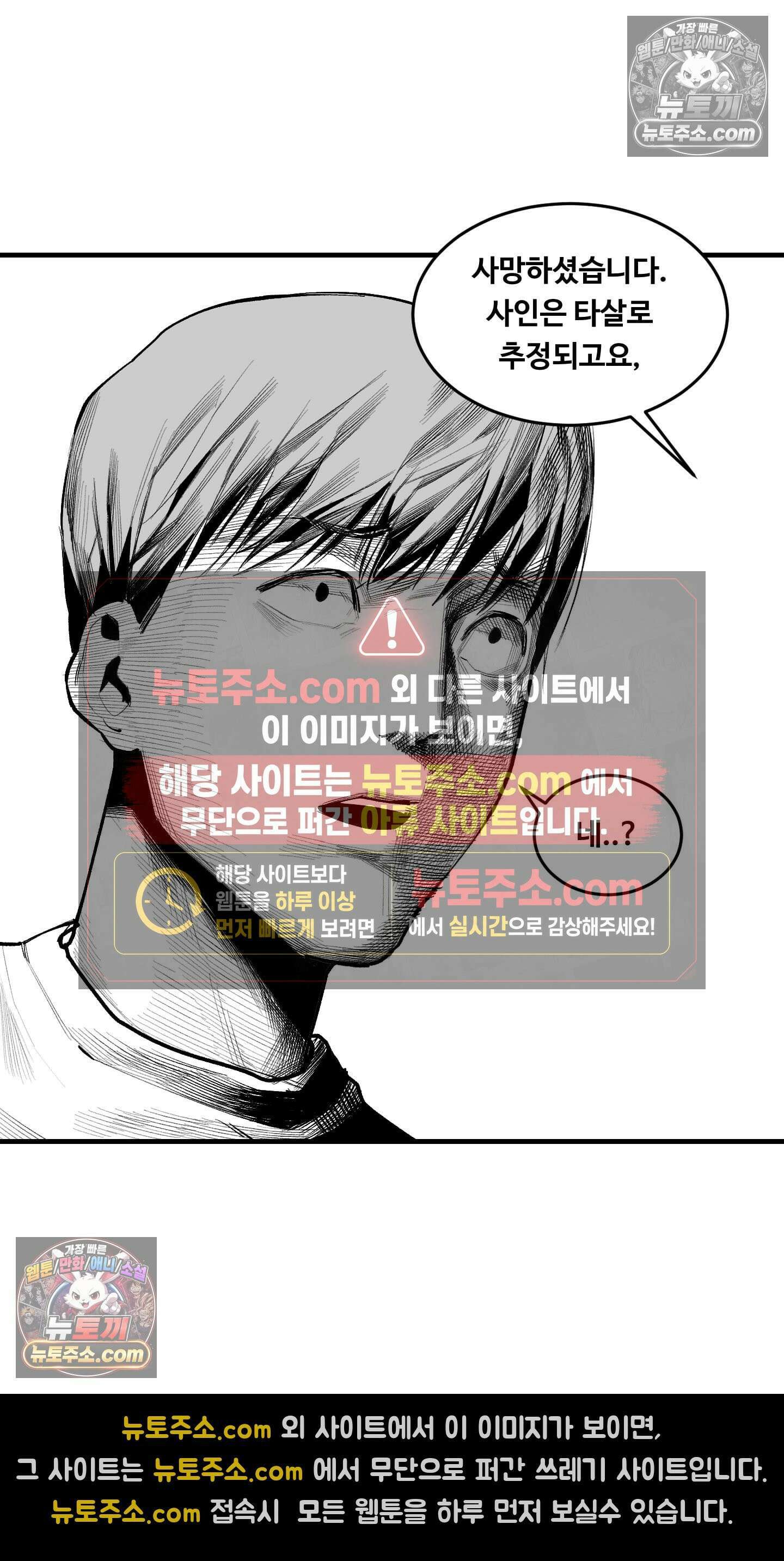 곰포만화 목격 13
