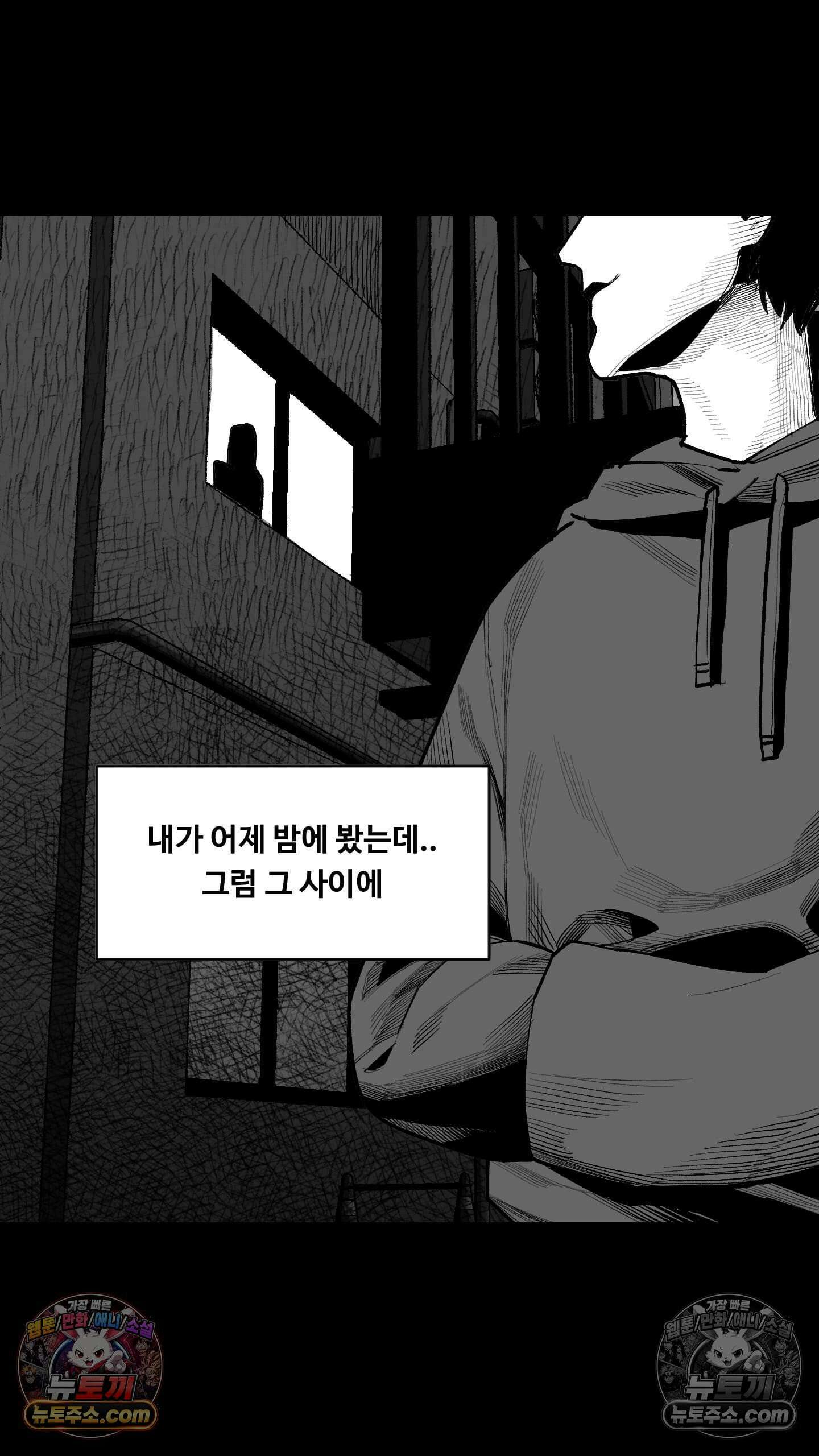 곰포만화 목격 14