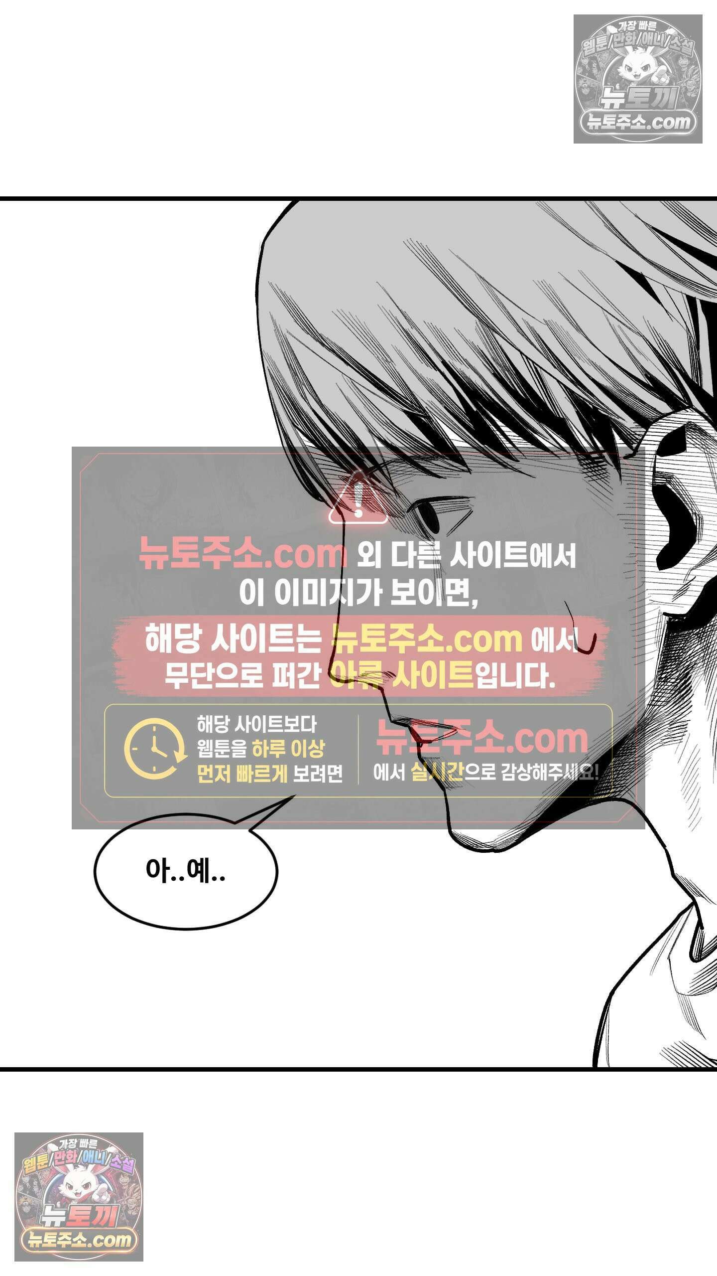곰포만화 목격 16