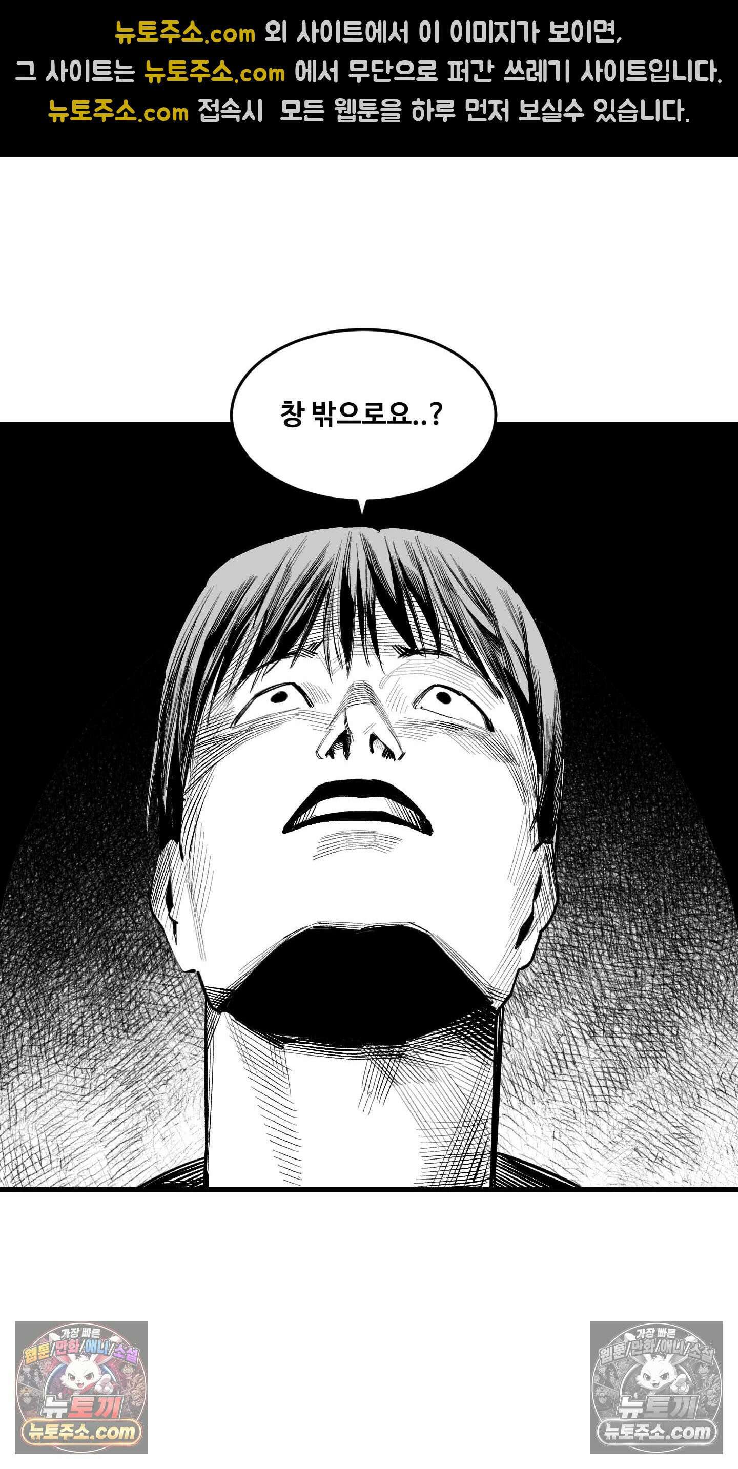 곰포만화 목격 18