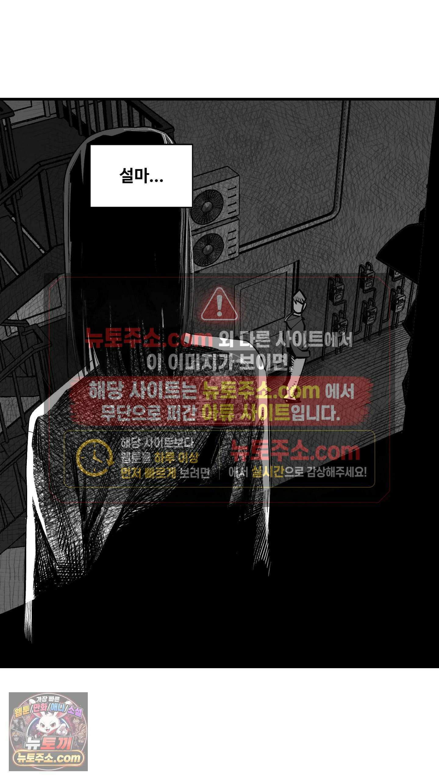곰포만화 목격 19
